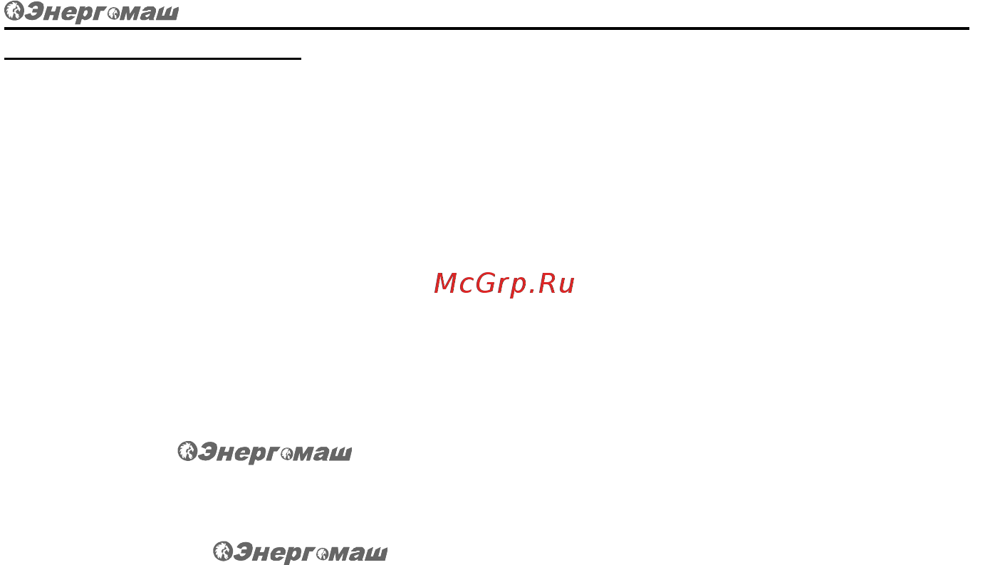 Энергомаш ДШ-3014М Инструкция по эксплуатации онлайн [7/11] 185055
