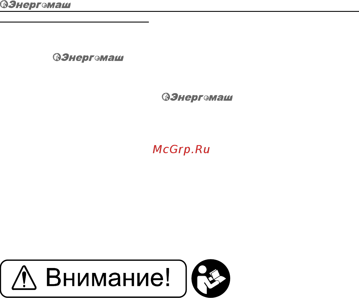 Энергомаш ЛШМ-8511У [3/14] Описание