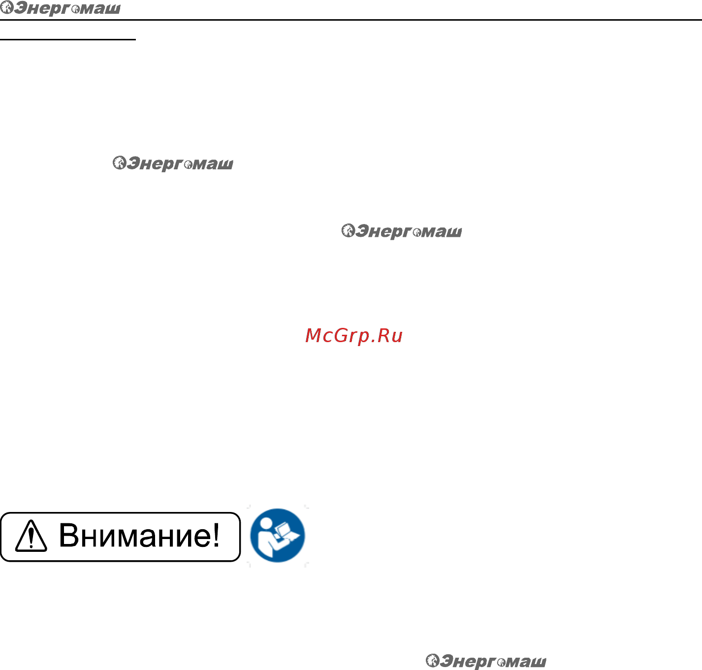 Энергомаш УШМ-9514Э [3/11] Описание оборудования