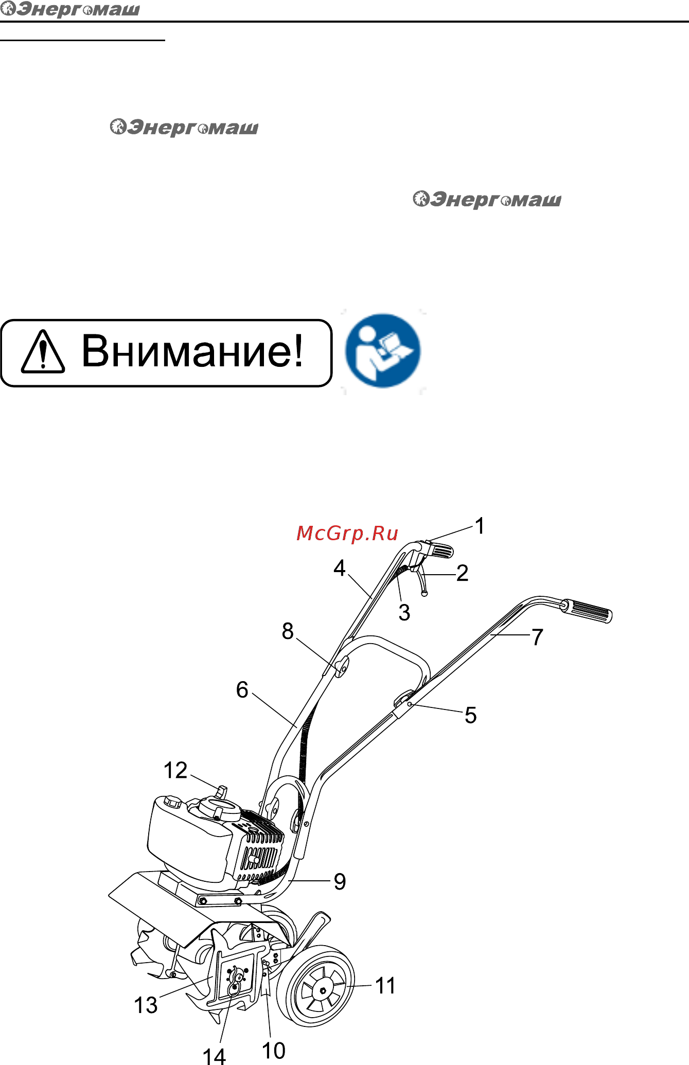 Энергомаш БК-83021 [3/13] Описание