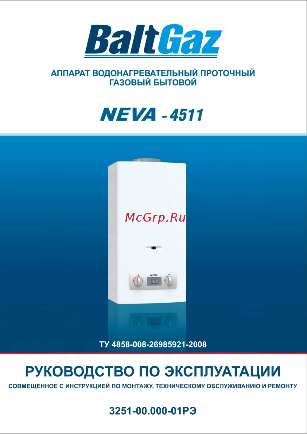 Нева -4511 серебро Инструкция по эксплуатации