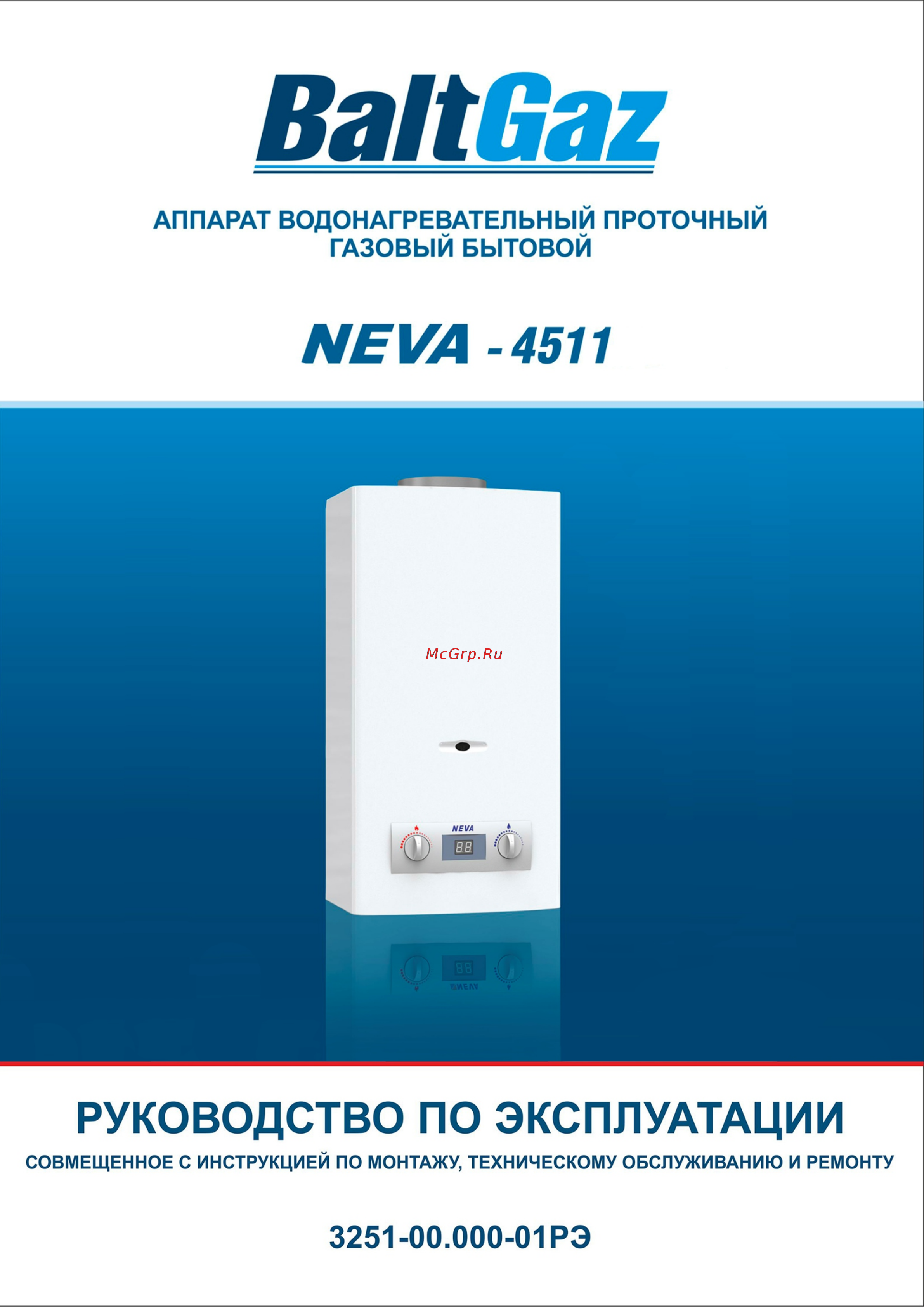Нева -4511 серебро Инструкция по эксплуатации онлайн