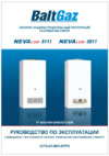 Нева lux-5111 Инструкция по эксплуатации