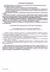 Нева 4510м Инструкция по эксплуатации