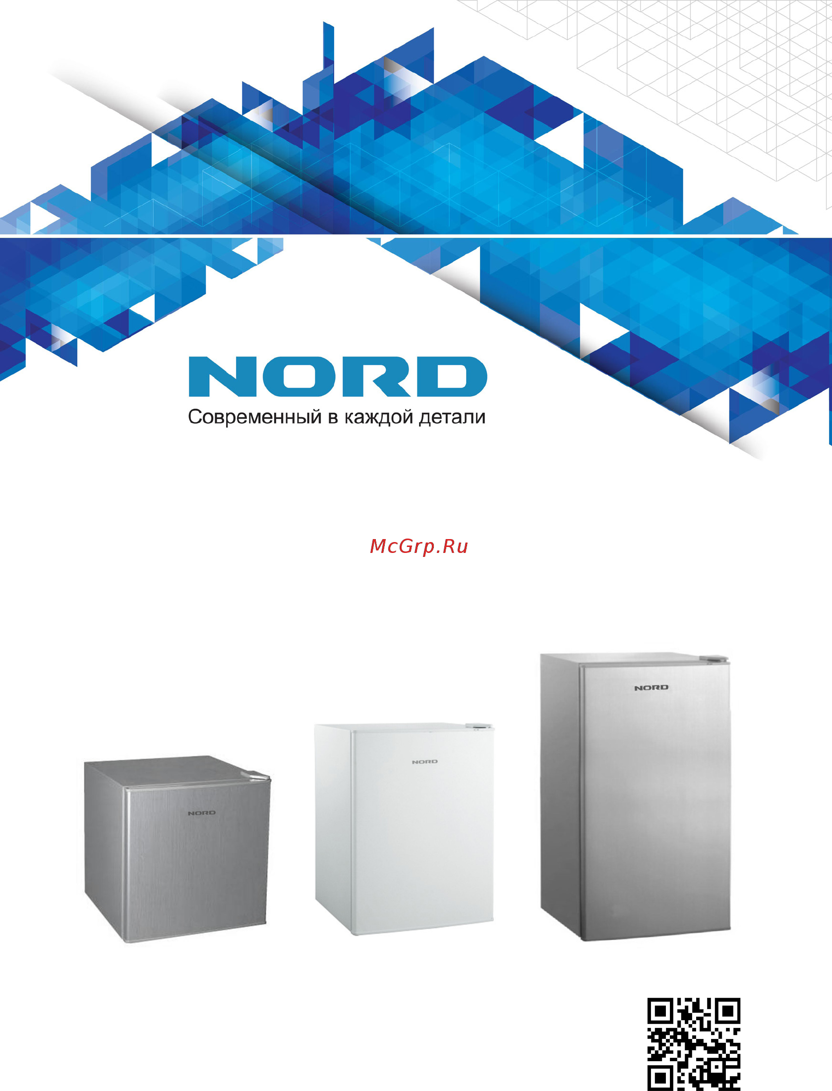 Nord dr 90 s Инструкция по эксплуатации онлайн