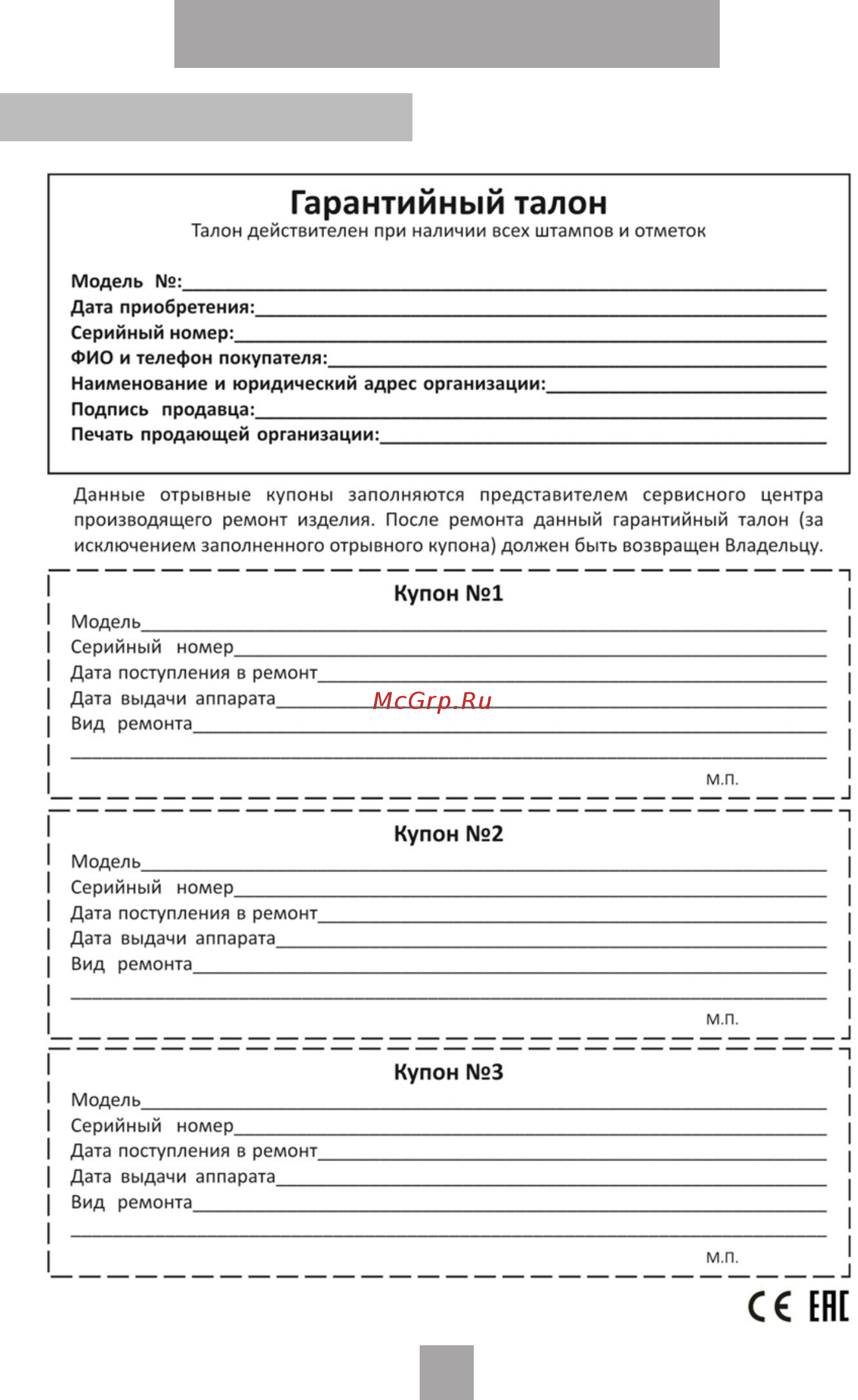 Nord dr 70 s Инструкция по эксплуатации онлайн [21/24] 185185