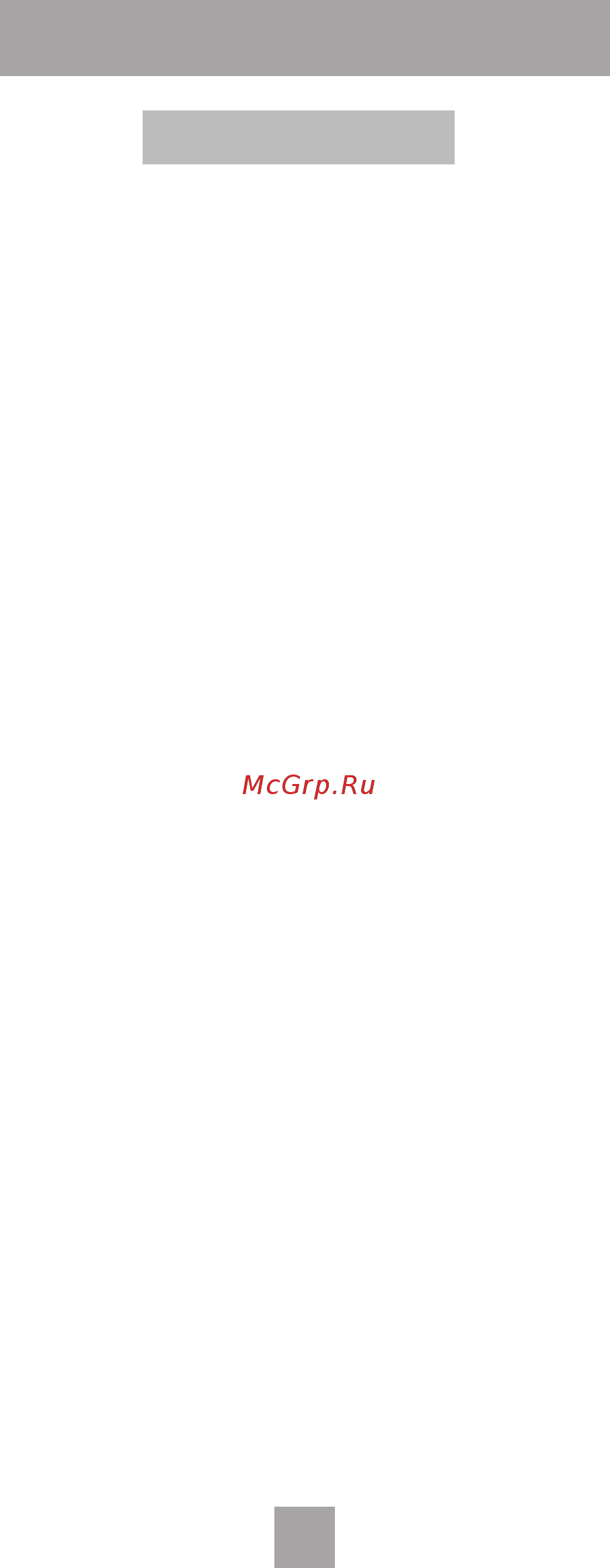 Nord dr 70 Инструкция по эксплуатации онлайн [22/24] 185186