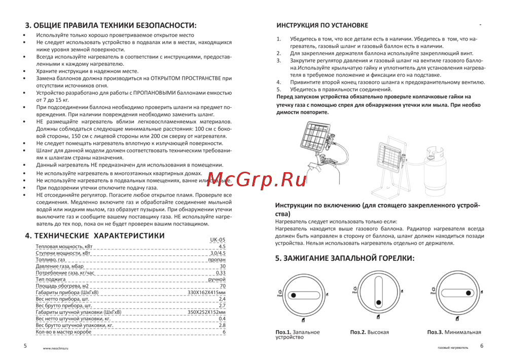 Neoclima uk-05
