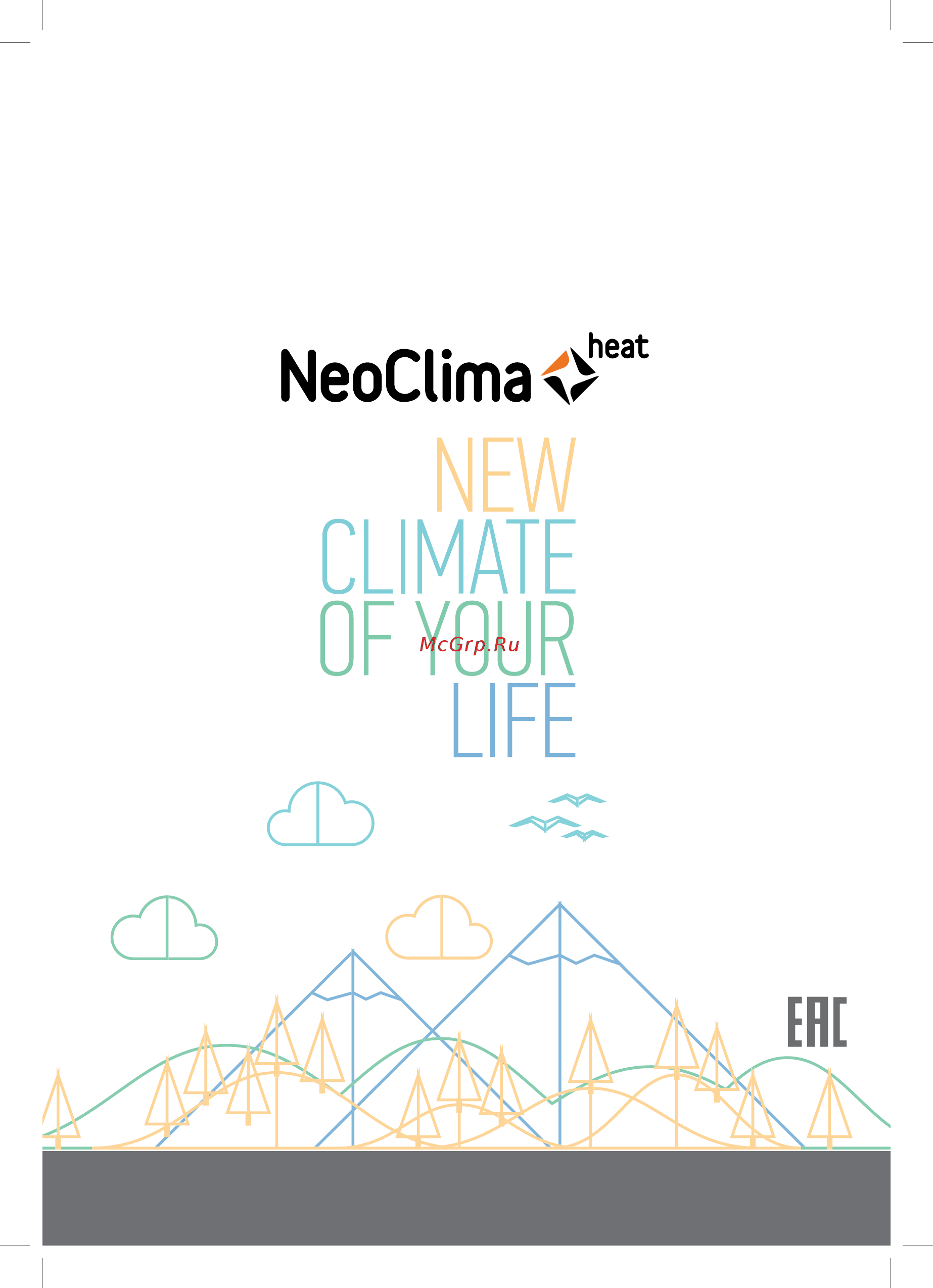 Neoclima shaft-3.0 Инструкция по эксплуатации онлайн [12/12] 185198