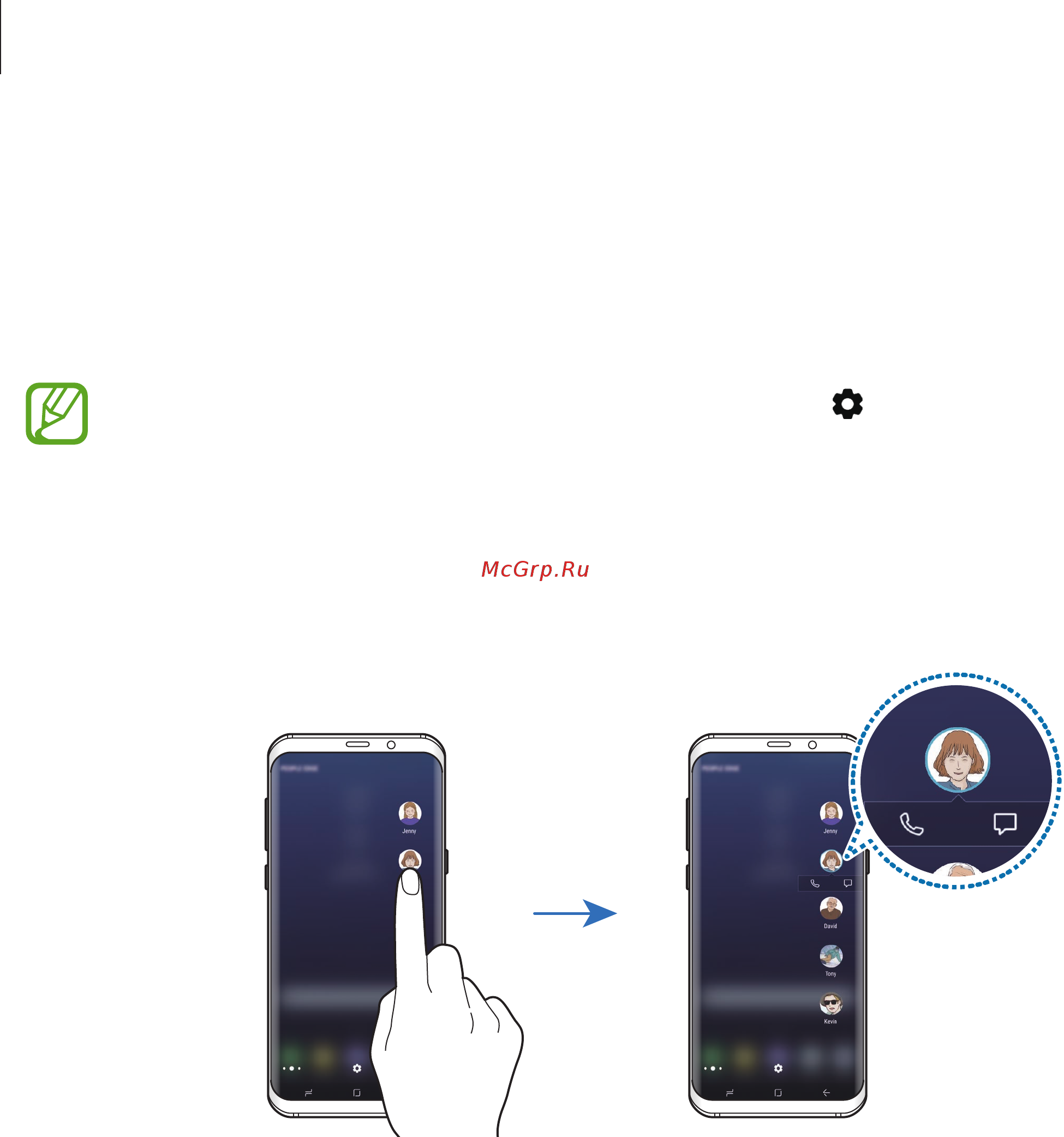Samsung Galaxy S8 SM-G950FZKDSER [120/230] Изменение панели people edge