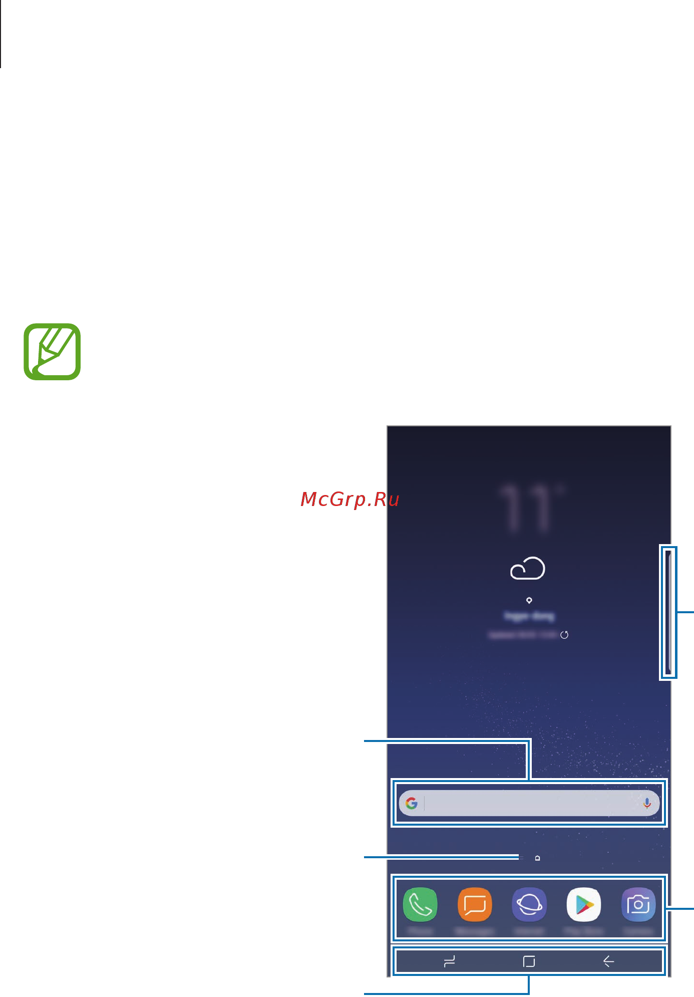 Samsung Galaxy S8+ SM-G955FZKDSER [45/230] Главный экран и экран приложений