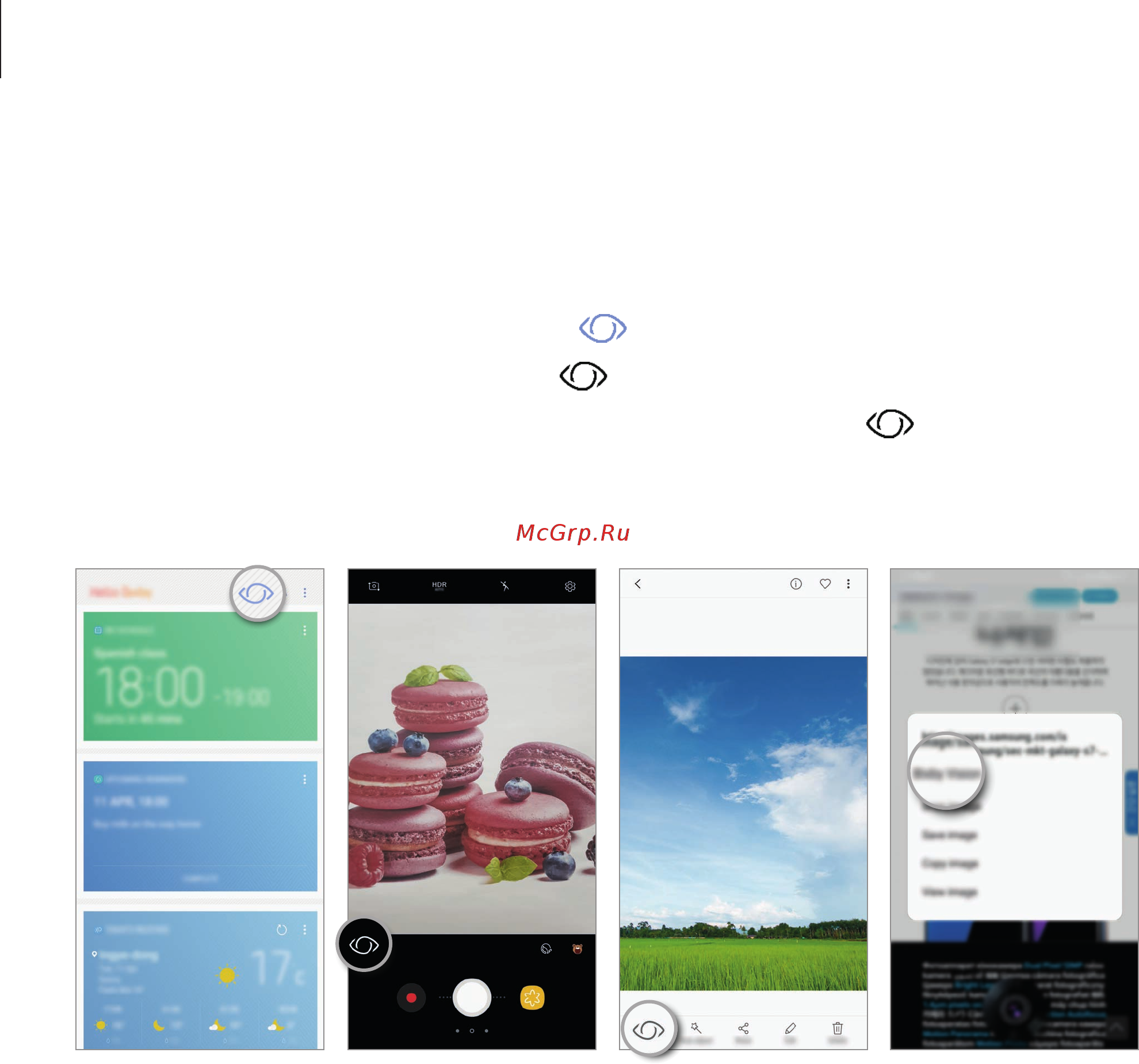 Samsung Galaxy S8+ SM-G955FZDDSER [64/230] Запуск bixby vision