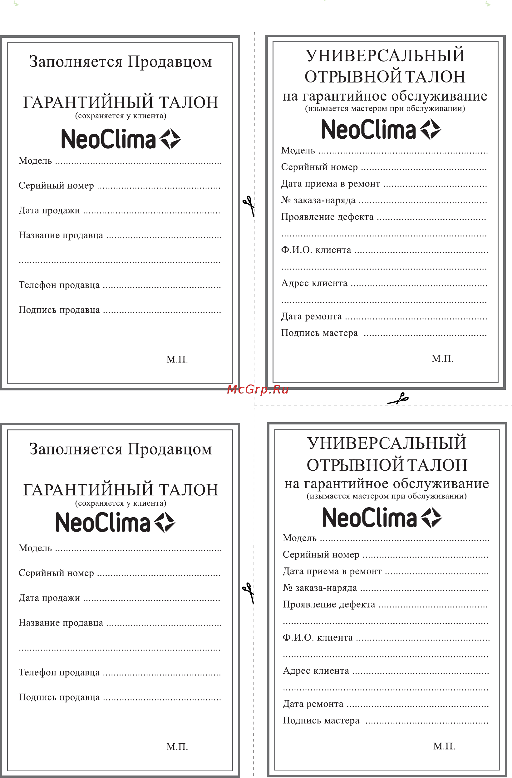 Neoclima ptc-01 [9/11] Меоситао
