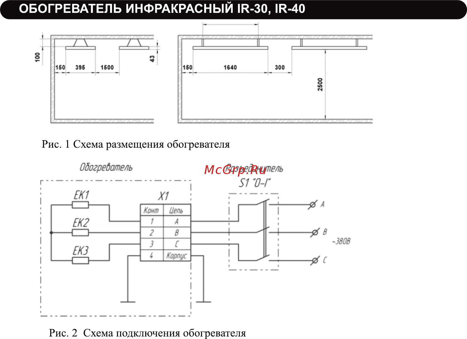 Neoclima ir-3.0 Инструкция по эксплуатации онлайн [16/20] 185203