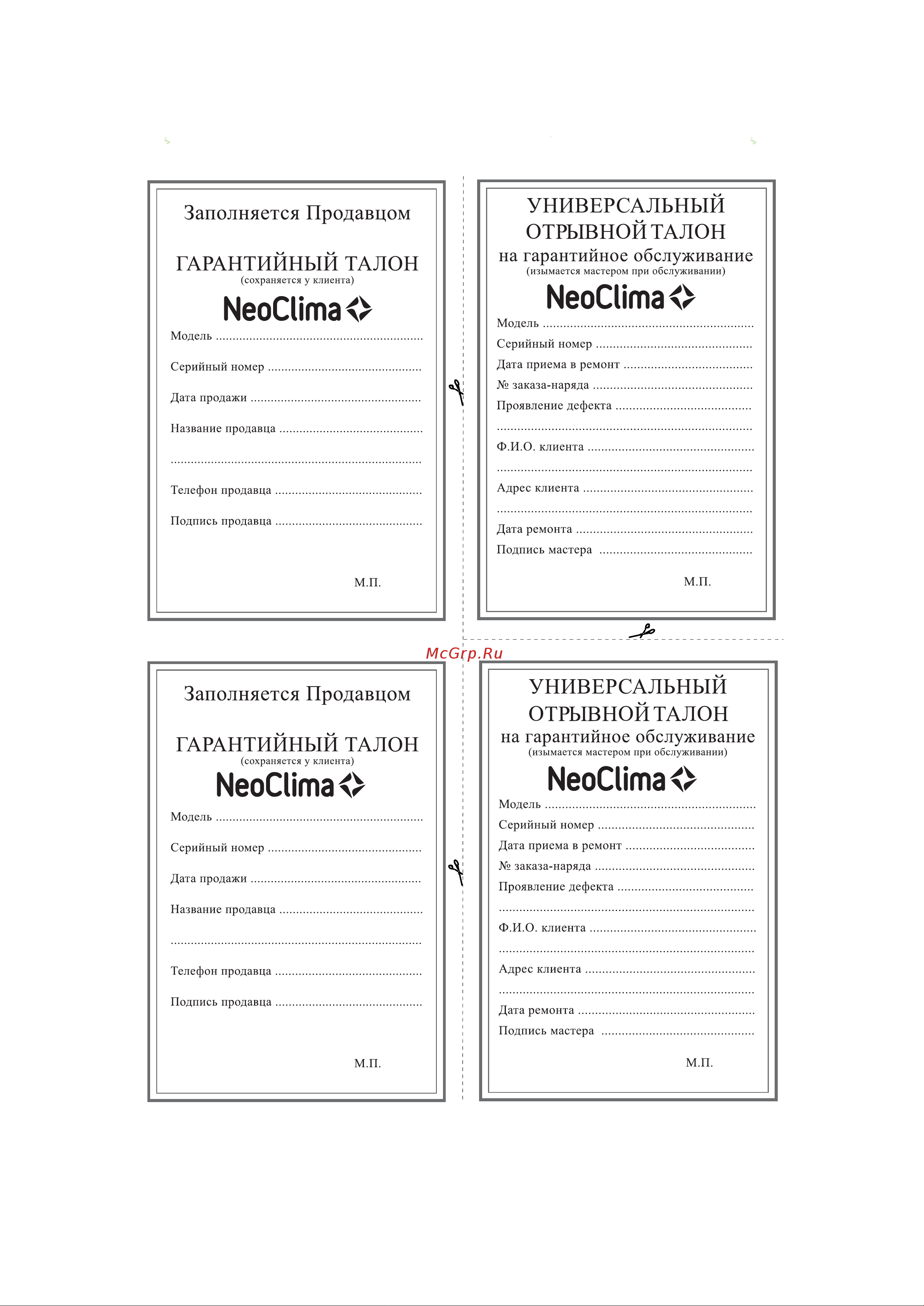 Neoclima FH-01 (23094) [8/10] Меоситао