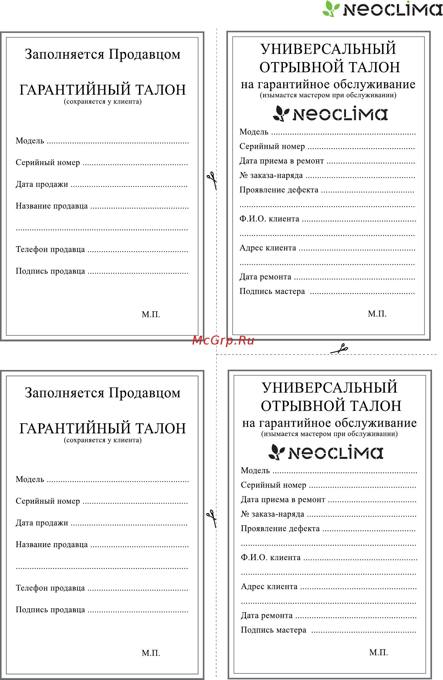Neoclima nhl-220l Инструкция по эксплуатации онлайн [7/8] 185215