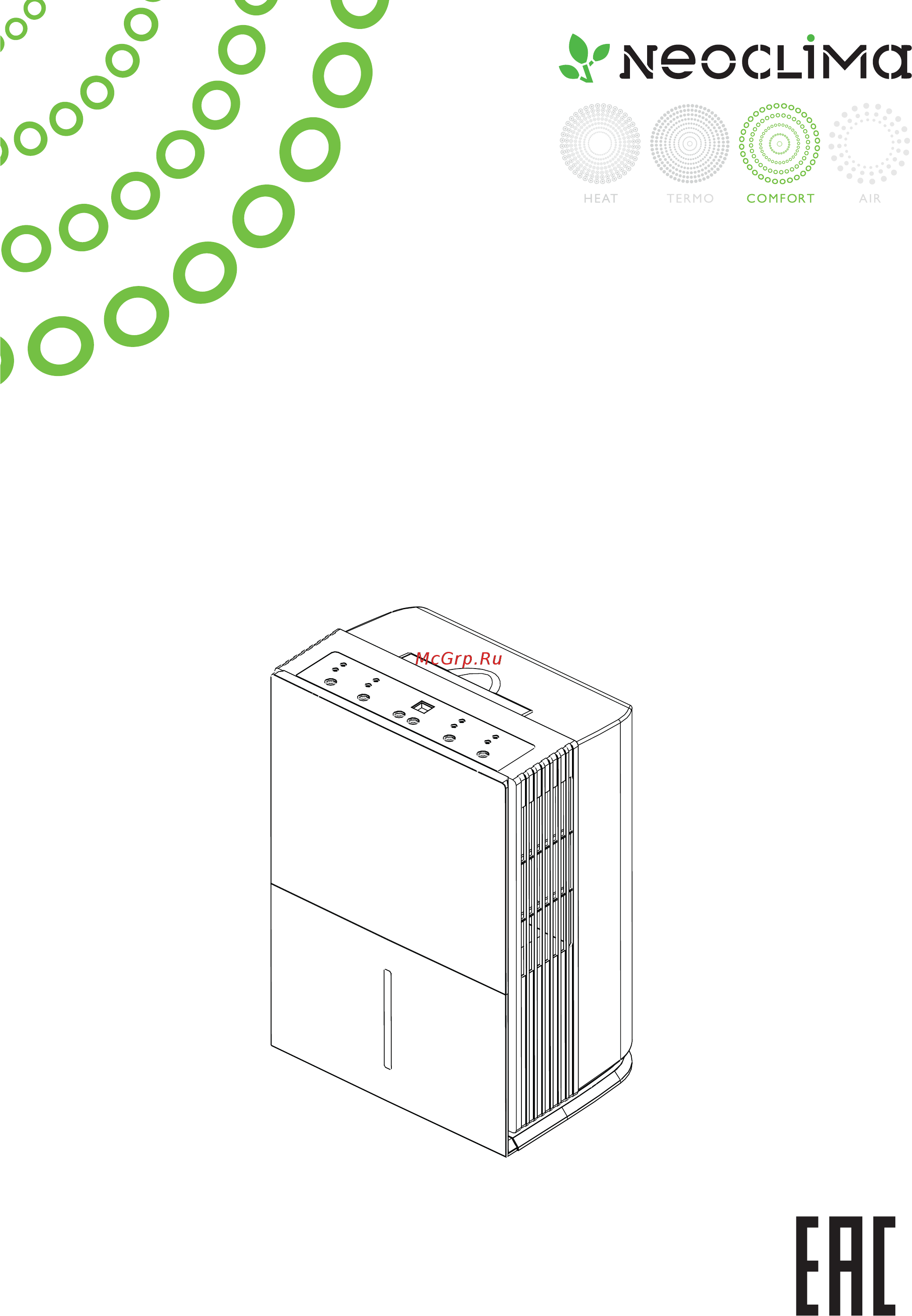 Neoclima ND-20AH Инструкция по эксплуатации онлайн