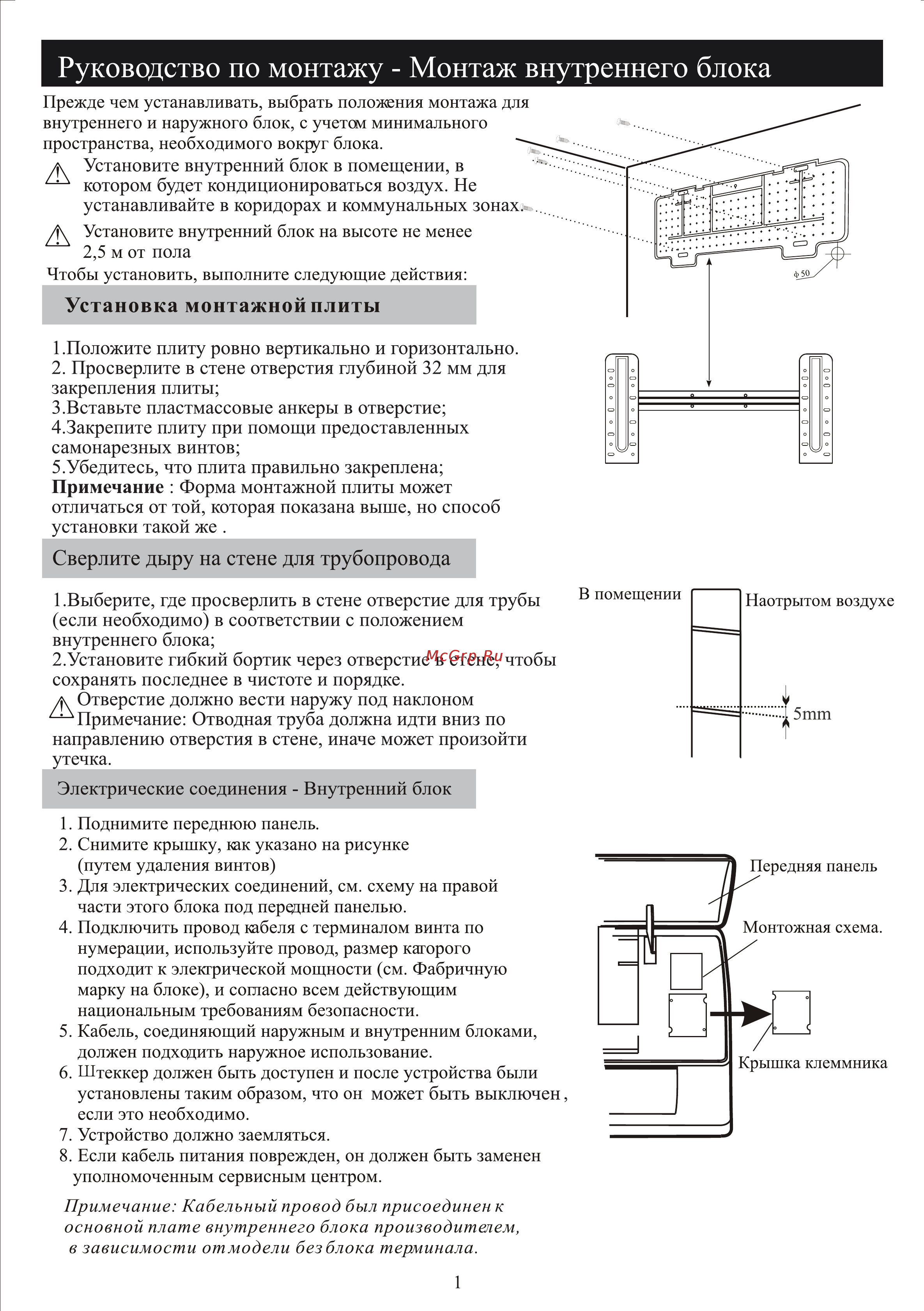 Neoclima NS/NU-HAL12R [2] Инструкция по эксплуатации онлайн [19/32] 259134