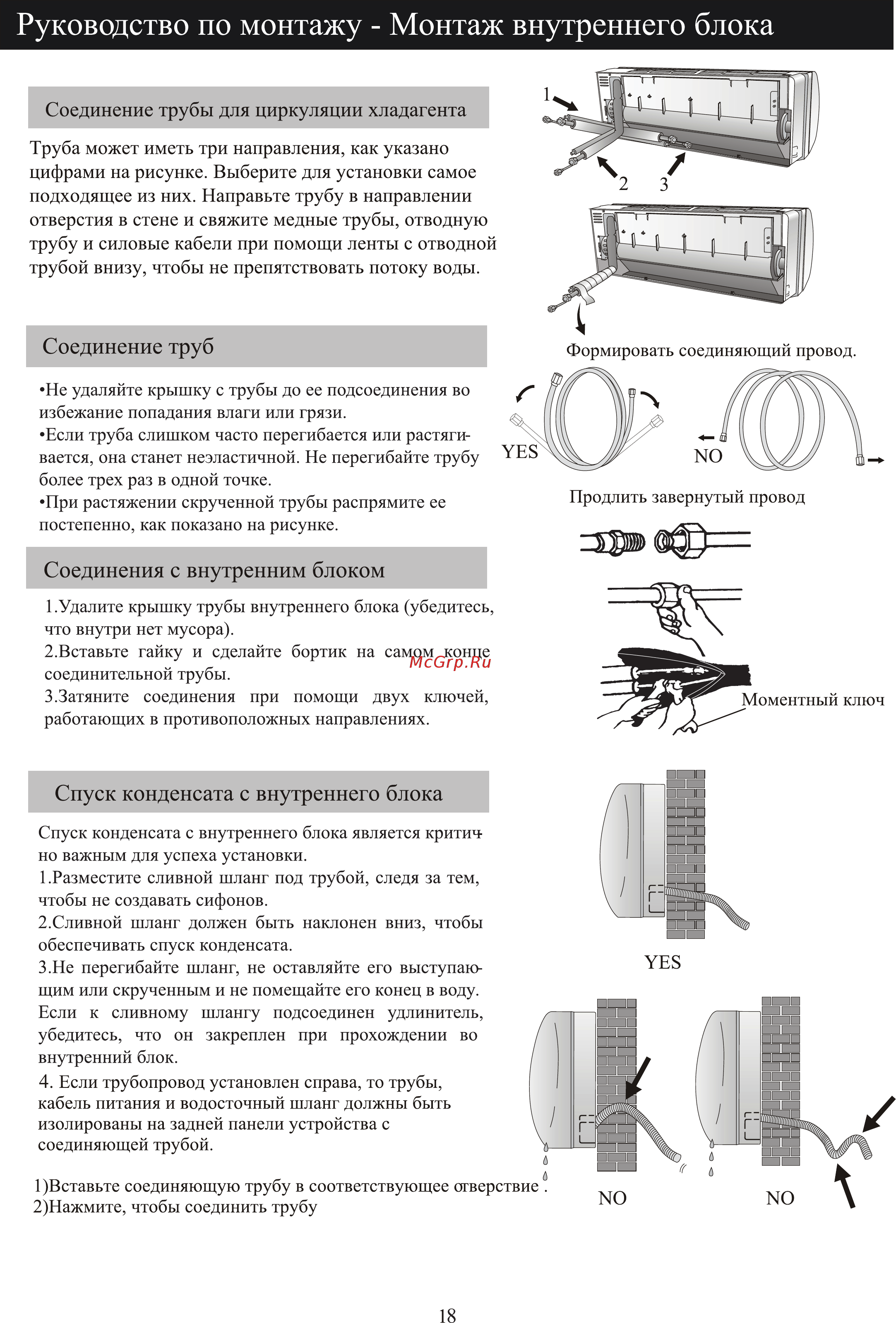Neoclima NS/NU-HAL12R [2] Инструкция по эксплуатации онлайн [20/32] 259134