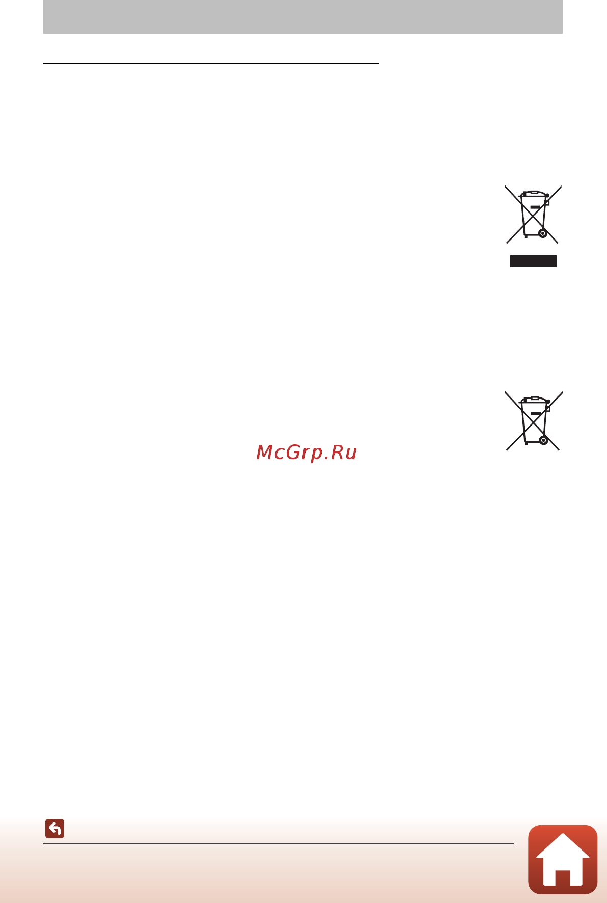 Nikon coolpix a300 red lineart [144/176] Уведомления