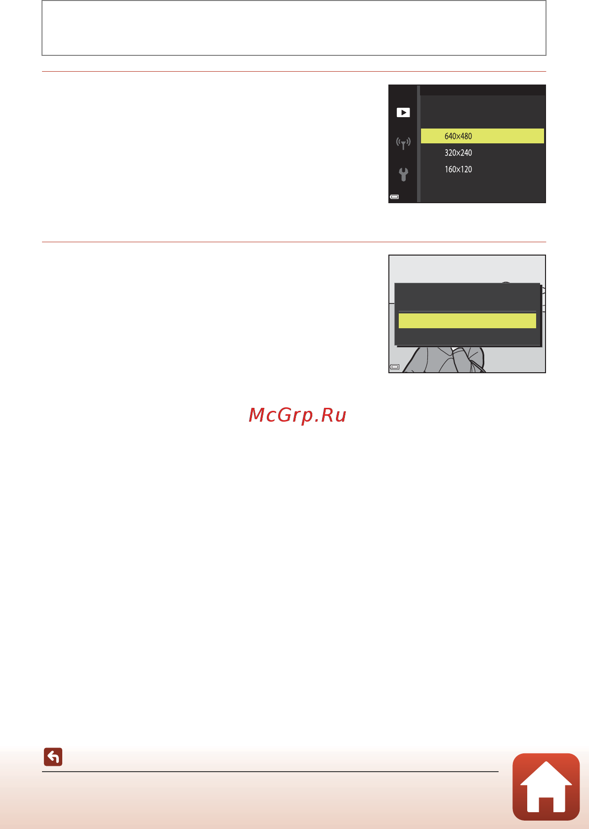 Nikon coolpix a300 red lineart [83/176] Выберите да и нажмите кнопку k