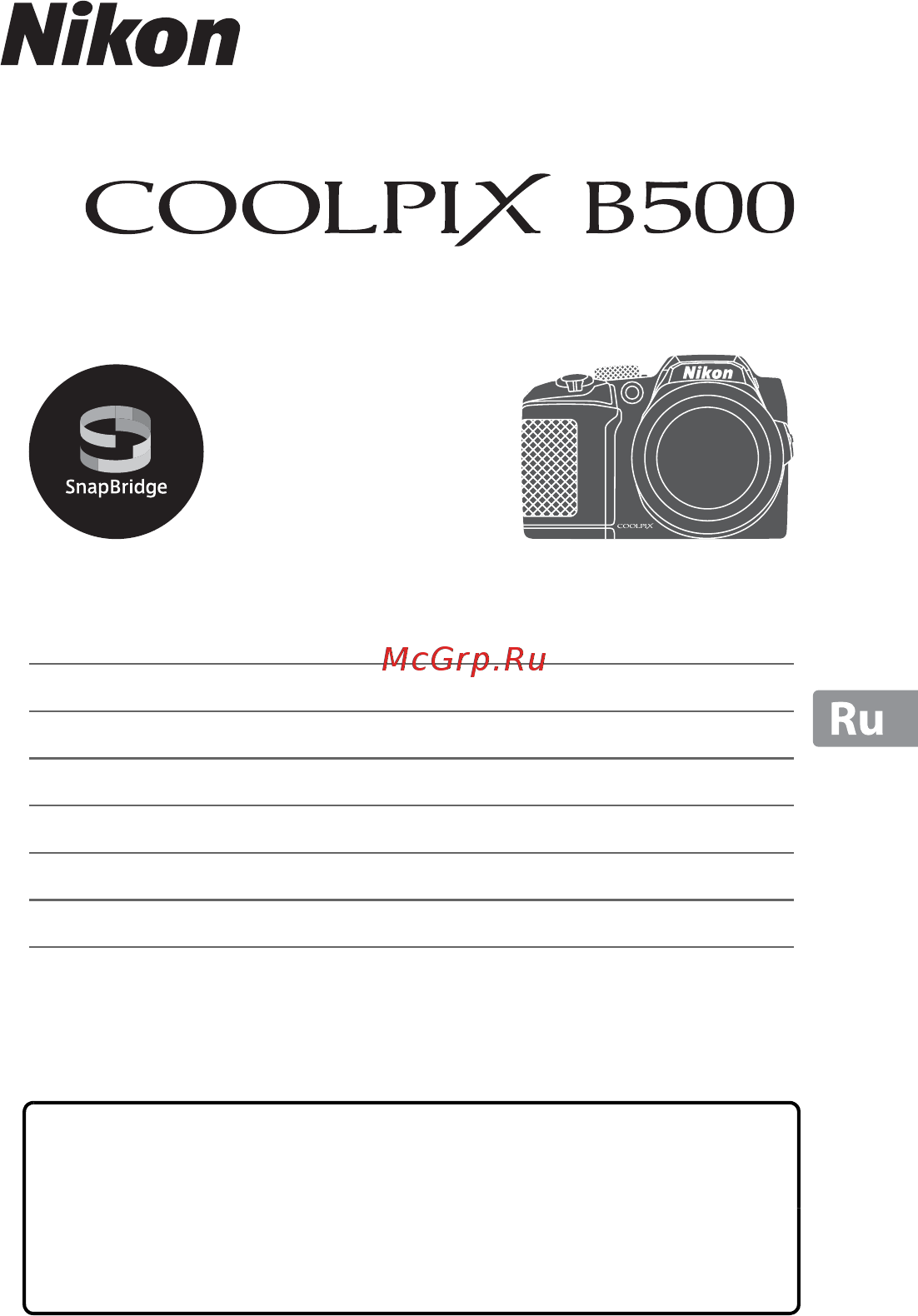 Nikon coolpix b500 black Инструкция по эксплуатации онлайн