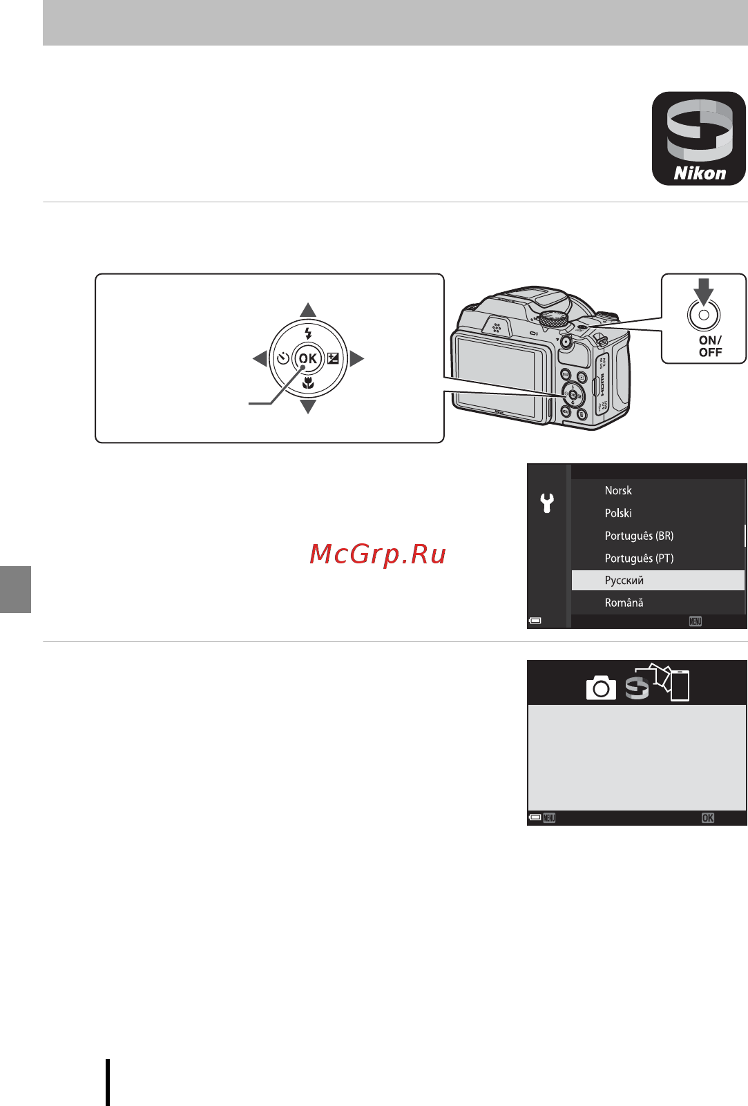 Nikon coolpix b500 black [18/48] Настройка фотокамеры
