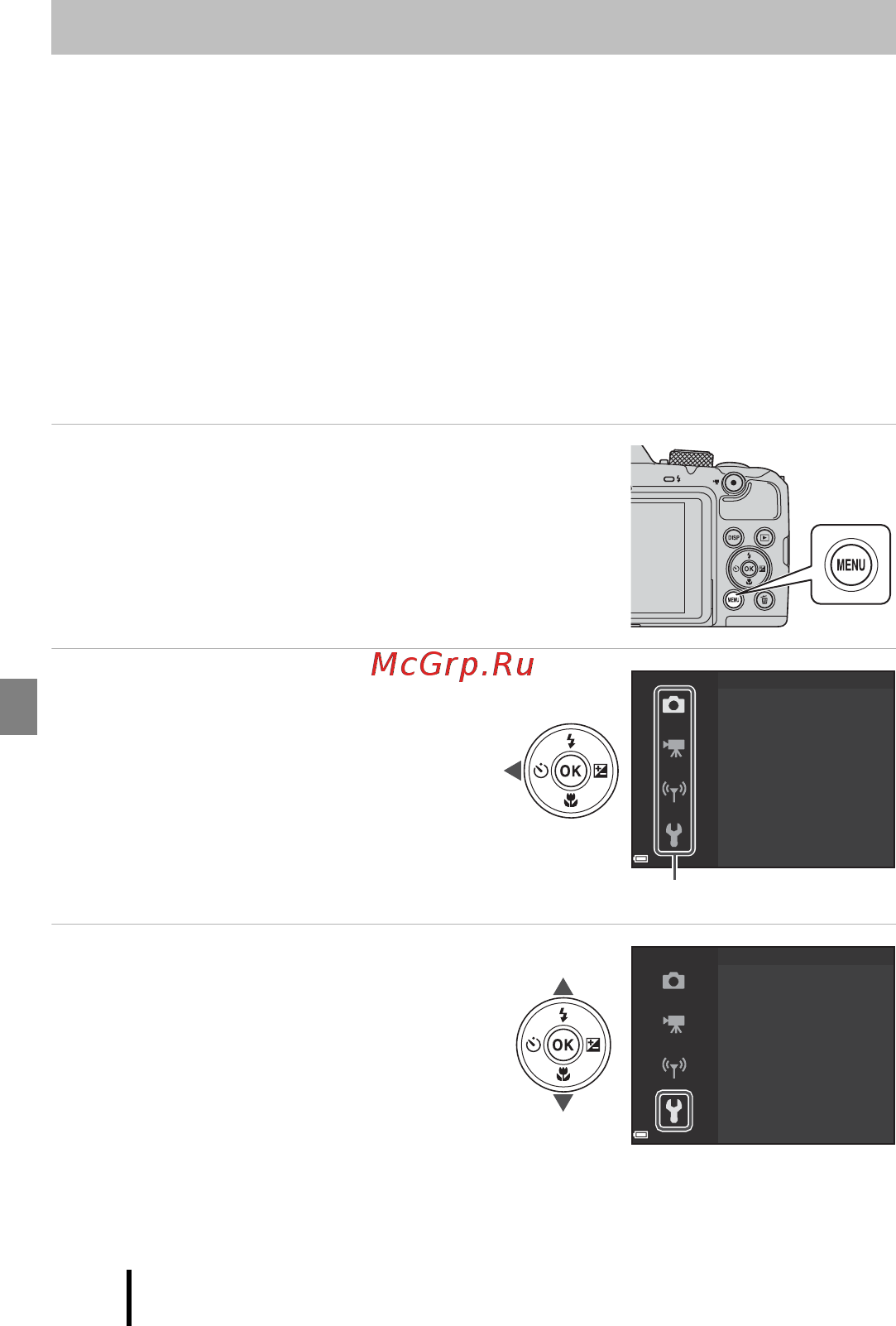 Nikon coolpix b500 red [32/48] Операции меню