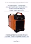 Redbo SuperARC-4000 Руководство пользователя