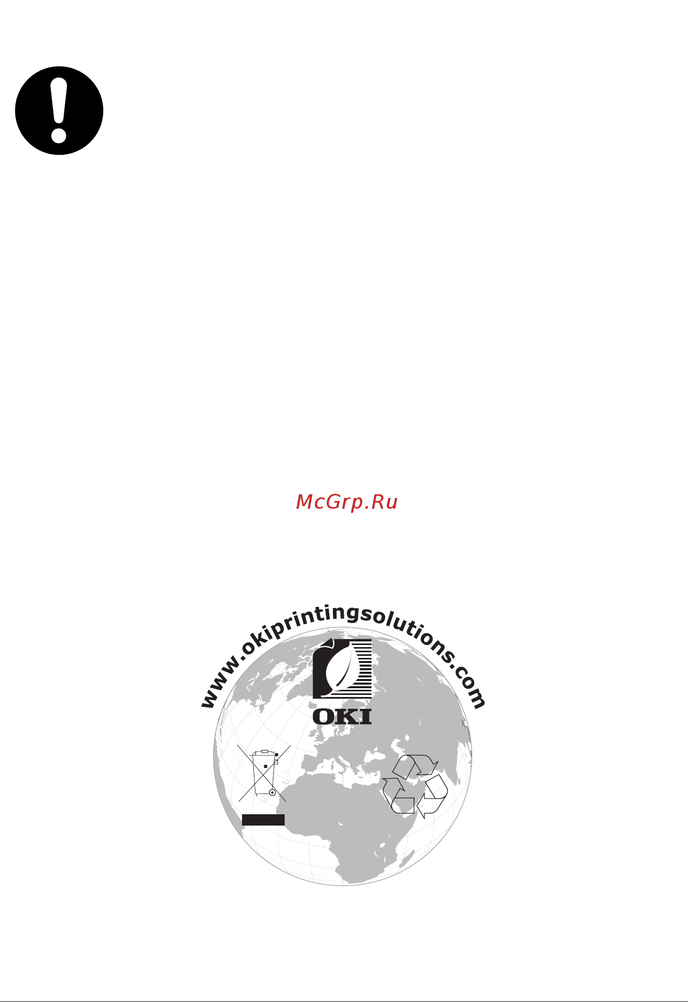 OKI C110 [3/114] Первая помощь при чрезвычайных ситуациях