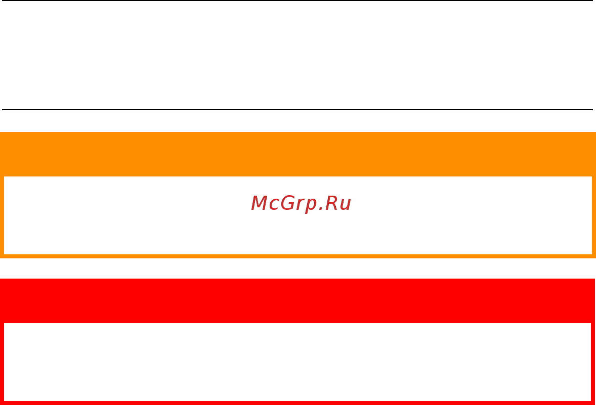 OKI C3450n [7/125] Предупреждение