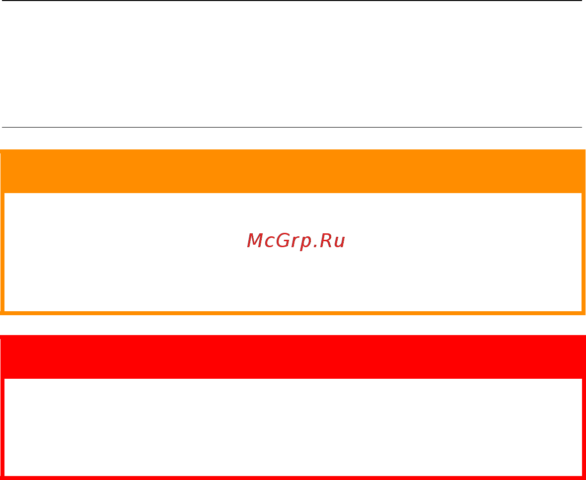 OKI C5950 [6/108] Предостережение