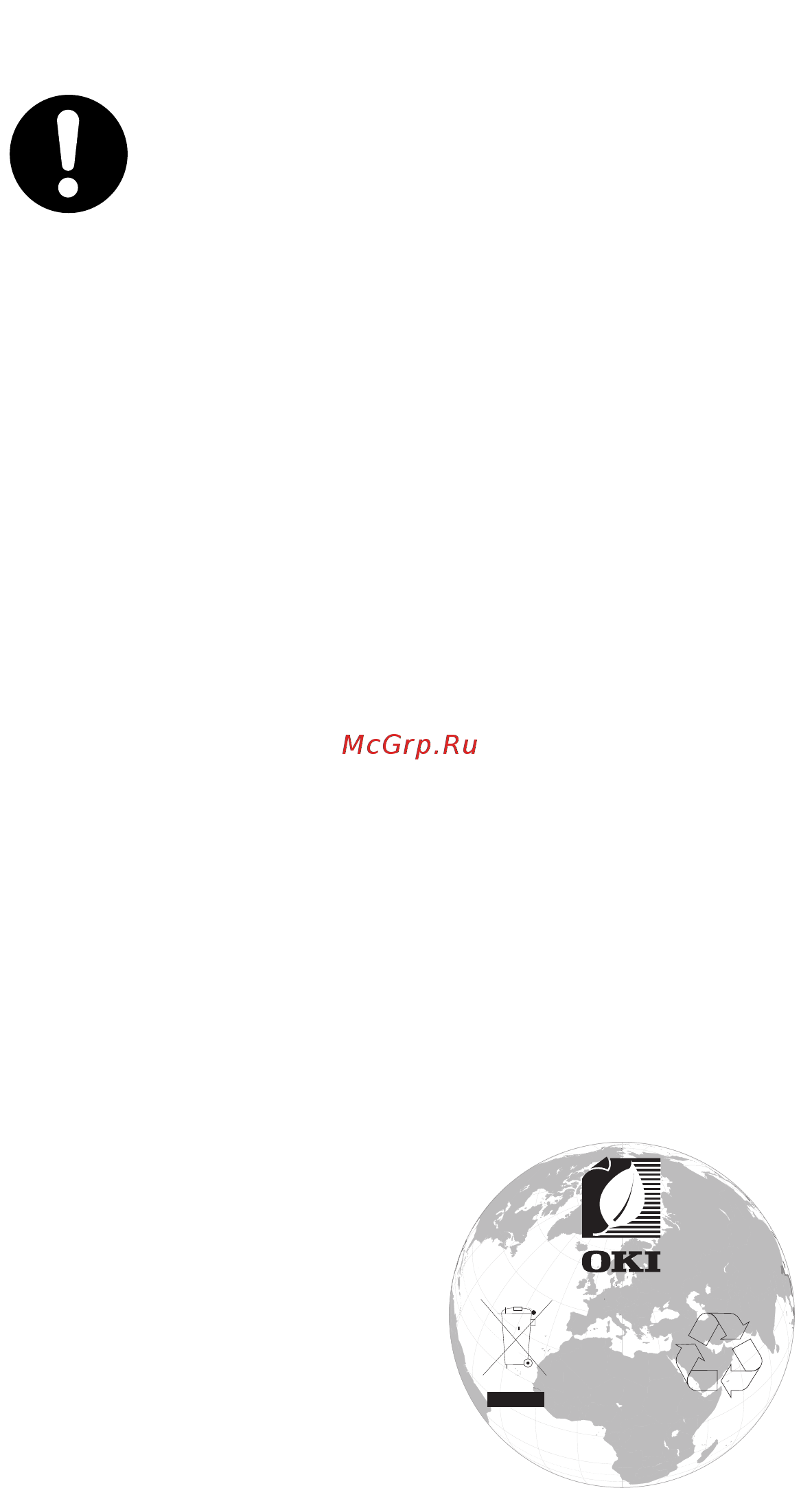 OKI C712dn [3/96] Ервая помощь при чрезвычайных ситуациях
