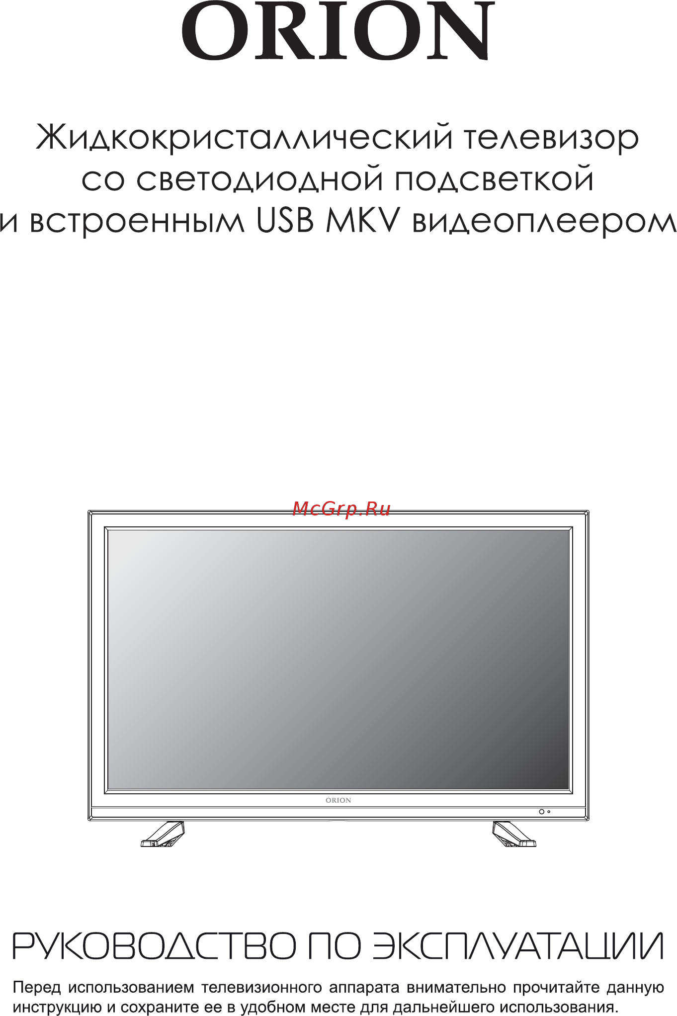 Orion olt-24302 Инструкция по эксплуатации онлайн