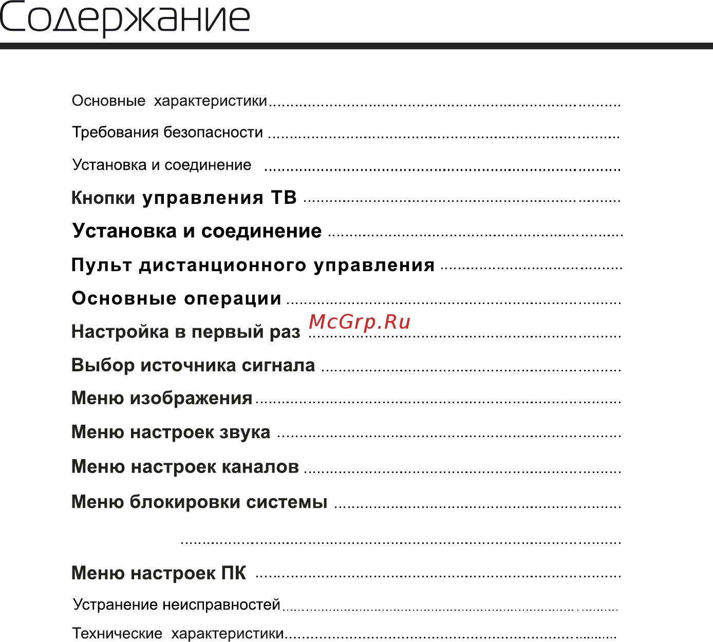 Orion olt-24302 Инструкция по эксплуатации онлайн [2/28] 185384