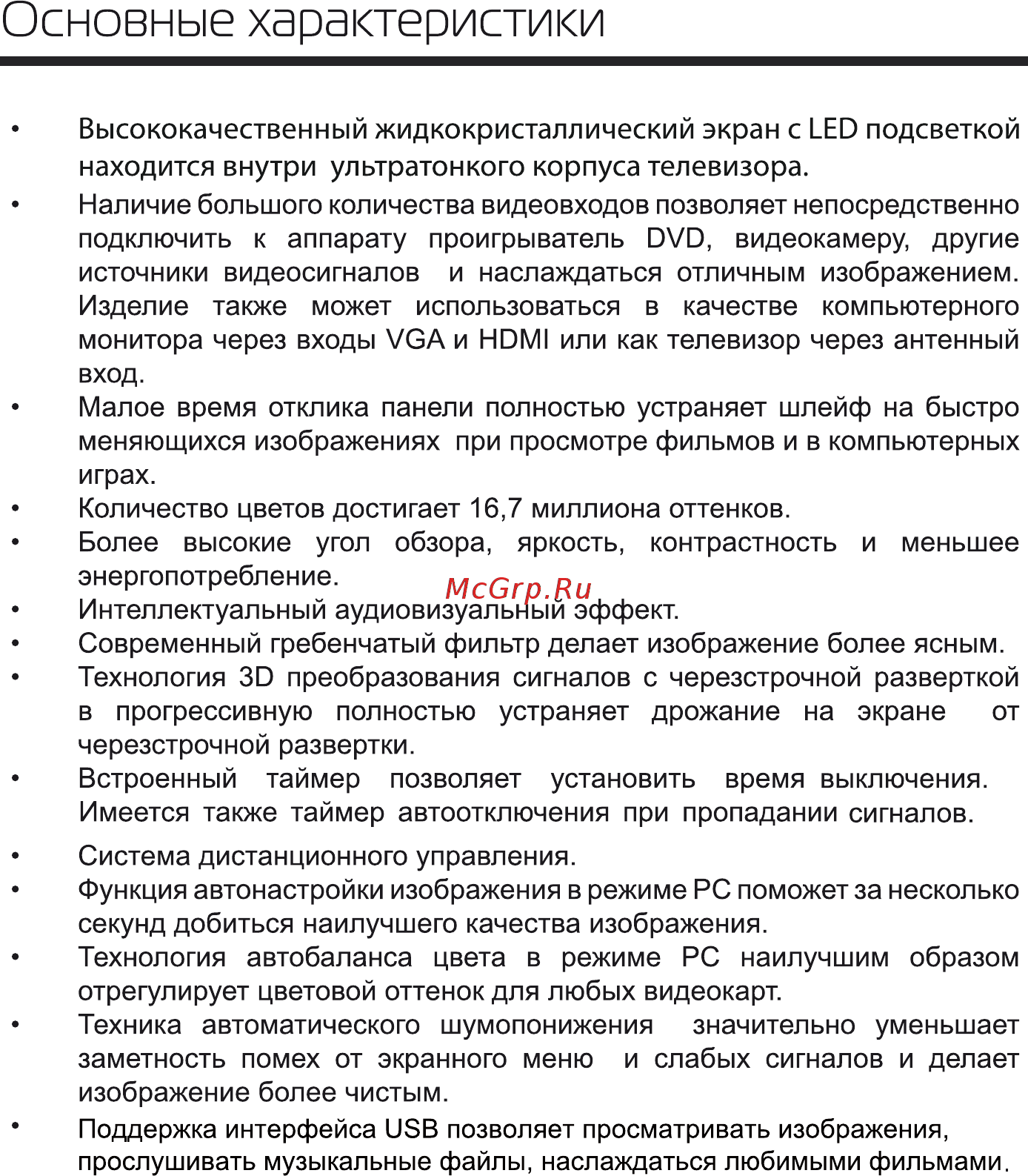 Orion olt-24302 Инструкция по эксплуатации онлайн [3/28] 185384