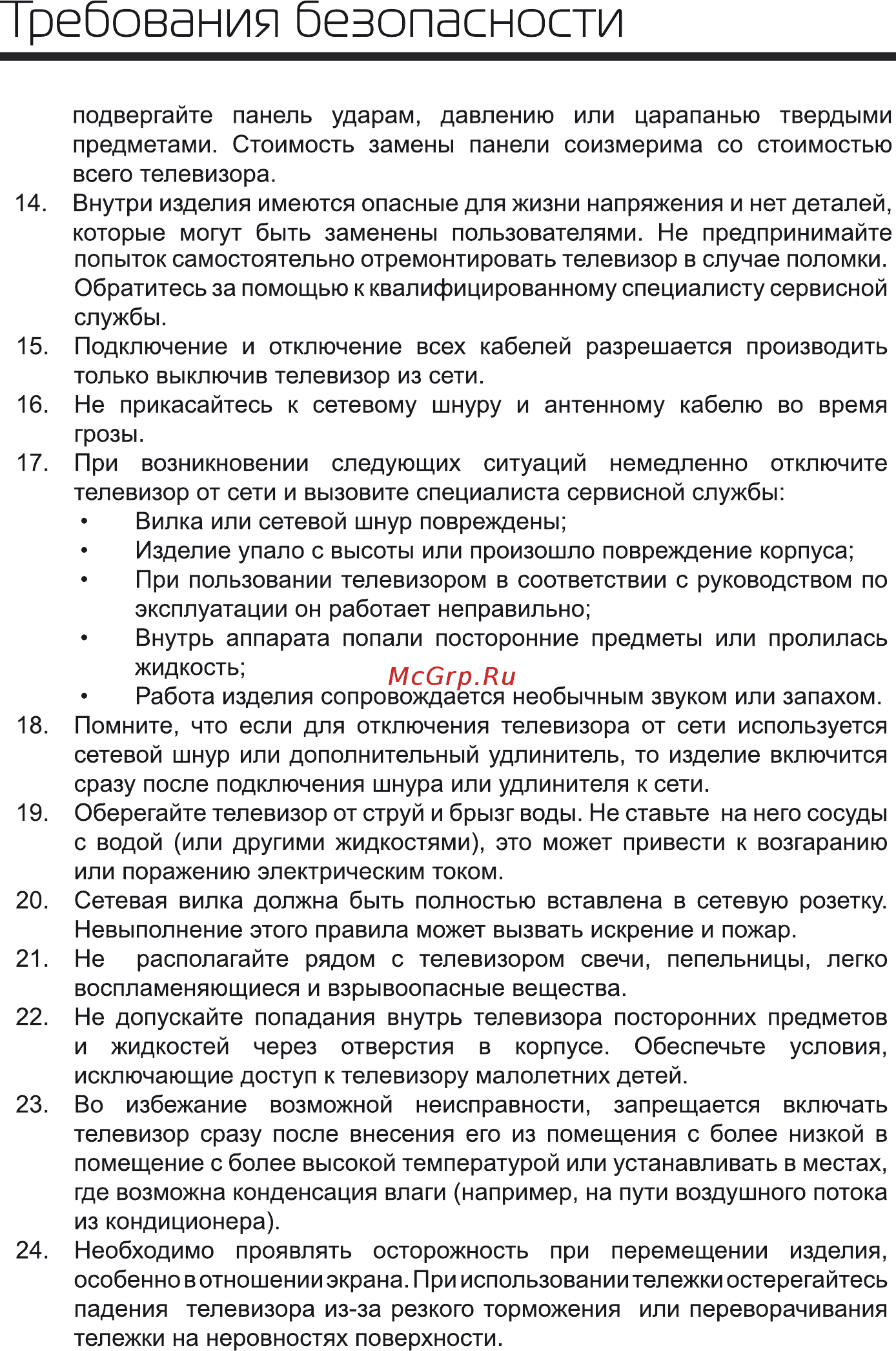 Orion olt-24302 Инструкция по эксплуатации онлайн [5/28] 185384