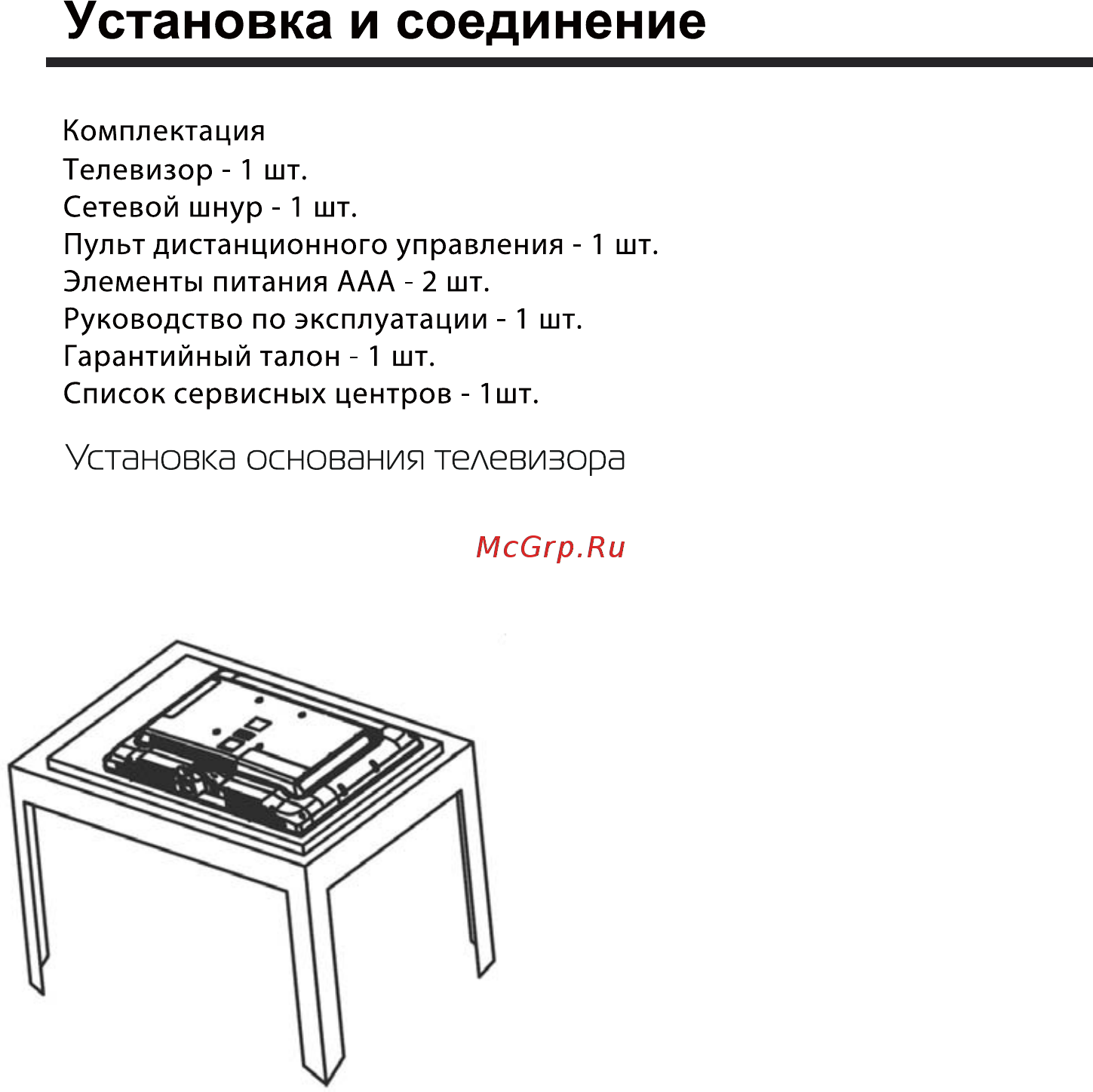 Orion olt-24302 Инструкция по эксплуатации онлайн [6/28] 185384