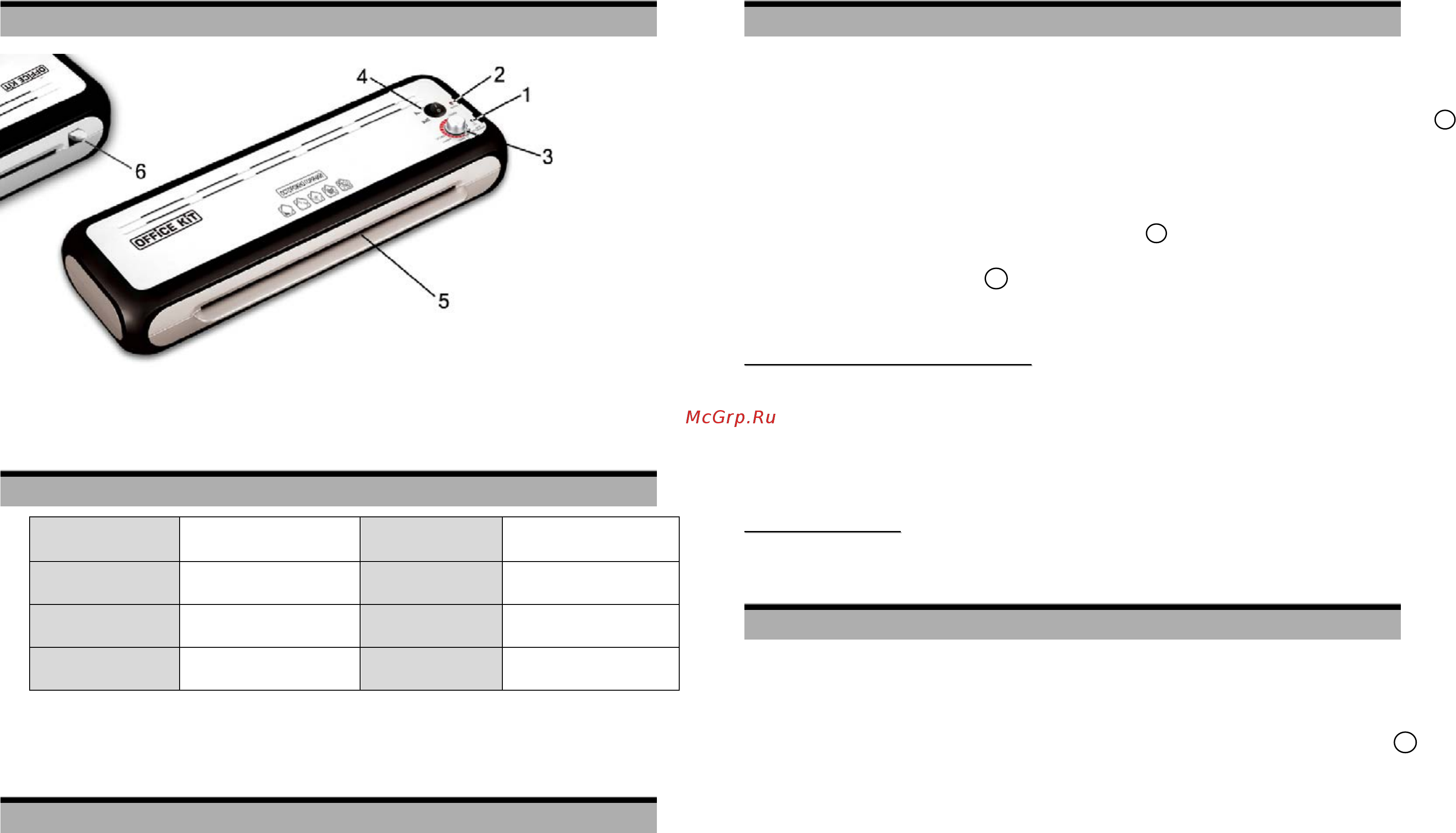 Office Kit l 2325 [2/2] Авs release 6 для извлечения пленки из валов ламинатора