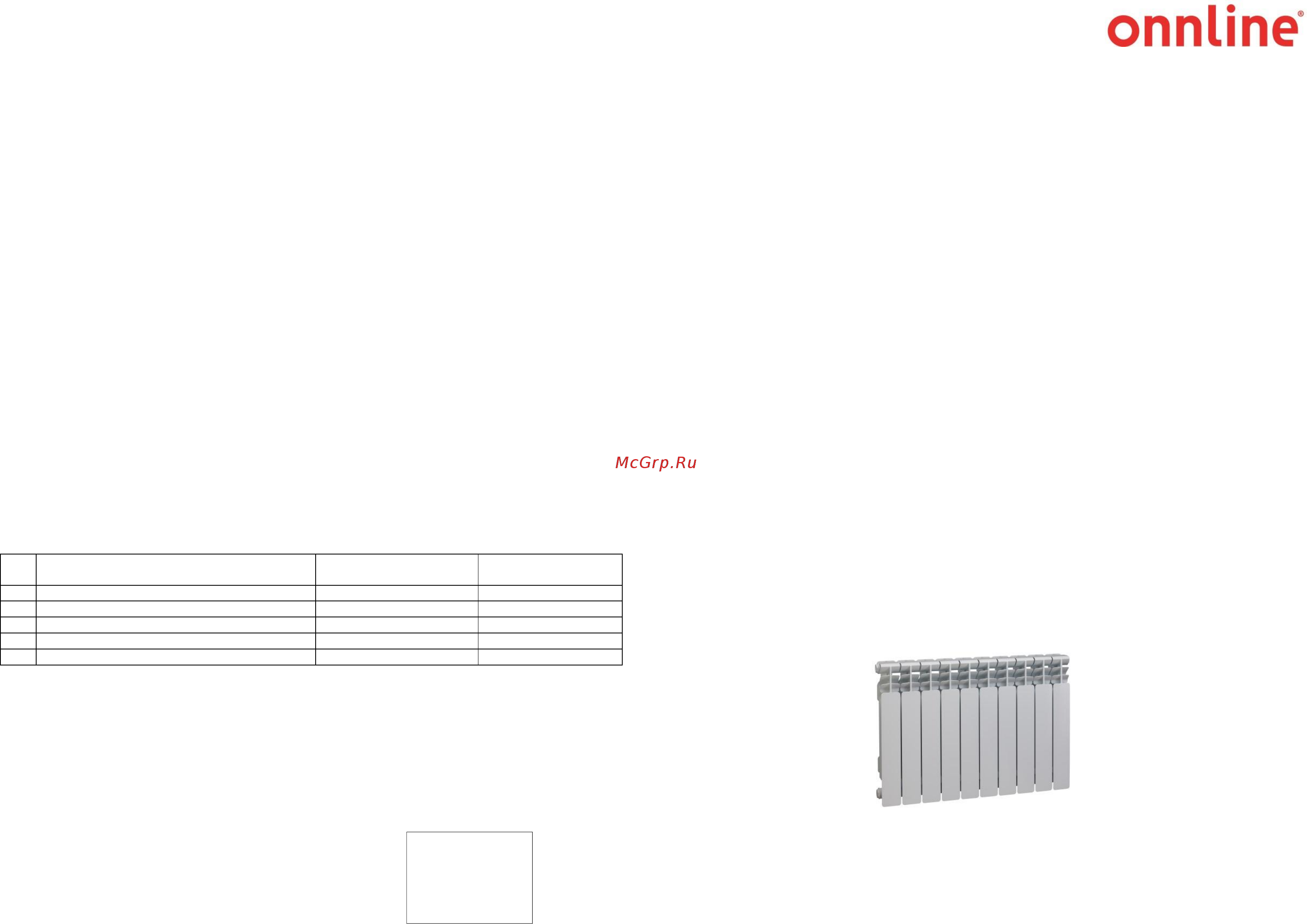 Onnline bimetal 500/95, 4 секции, теплоотдача 1 секции 175 вт Инструкция по эксплуатации онлайн