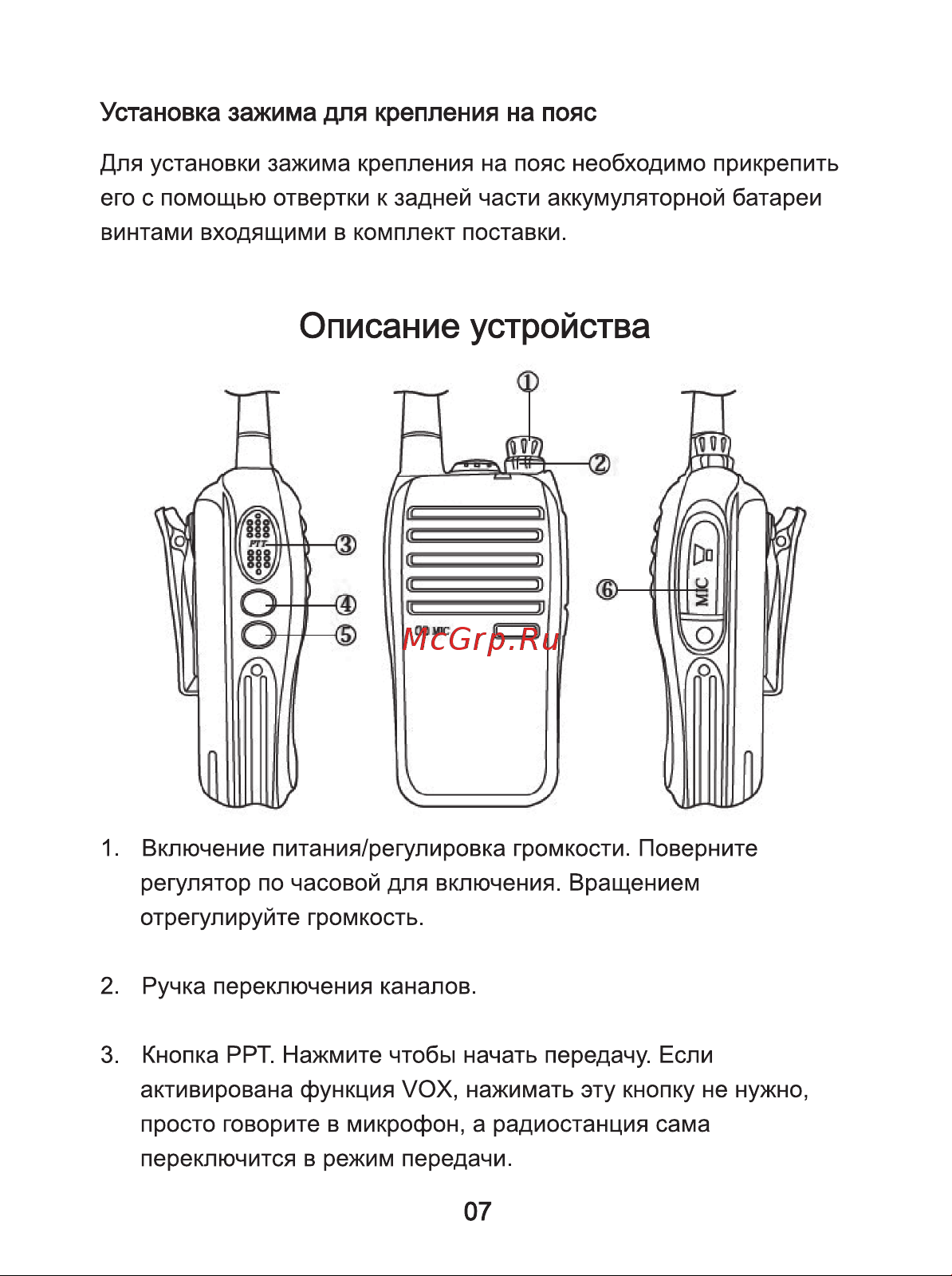 Lira P-510H [10/20] Описание устройства
