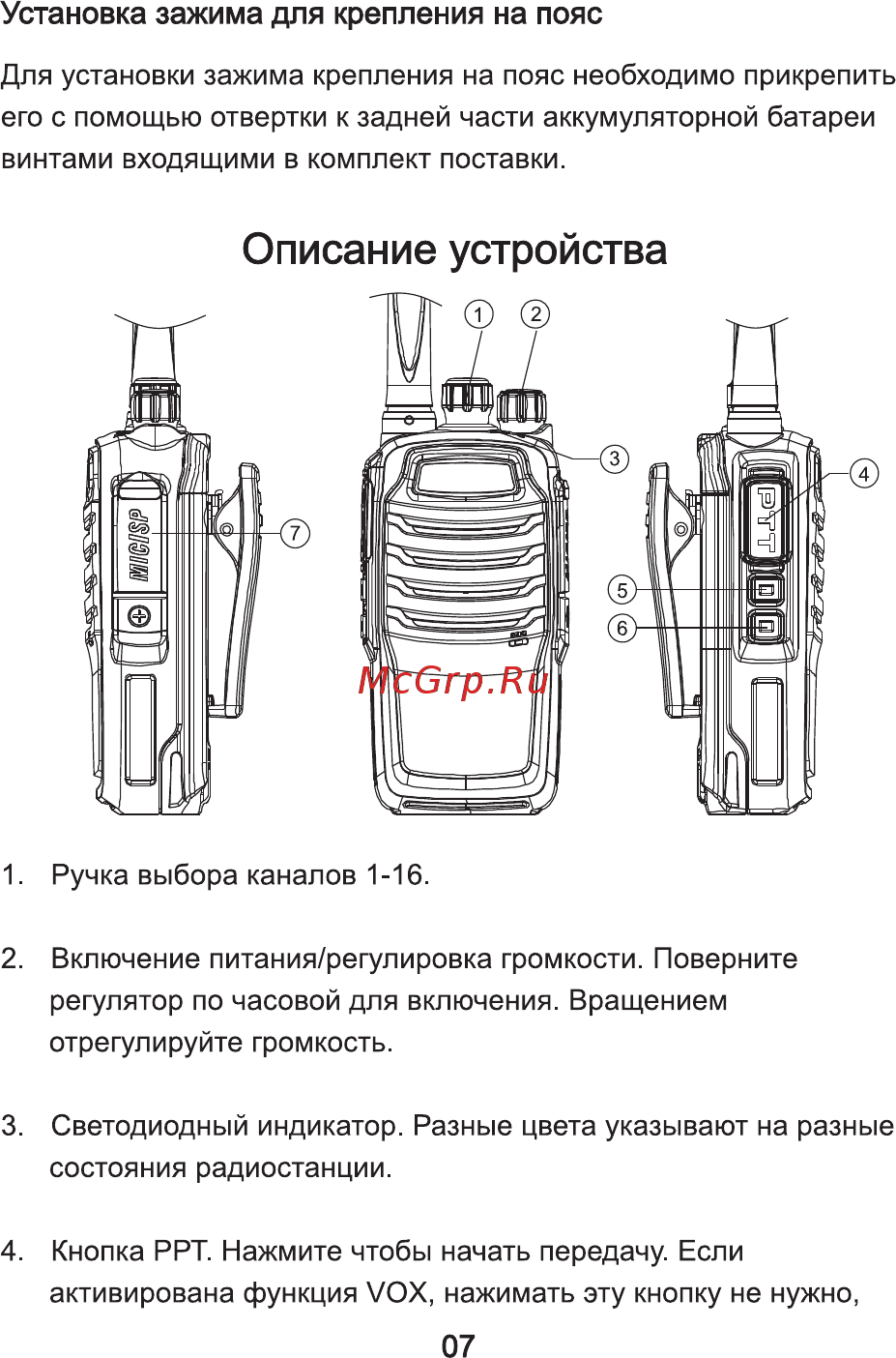 Lira P-210L [10/20] Описание устройства