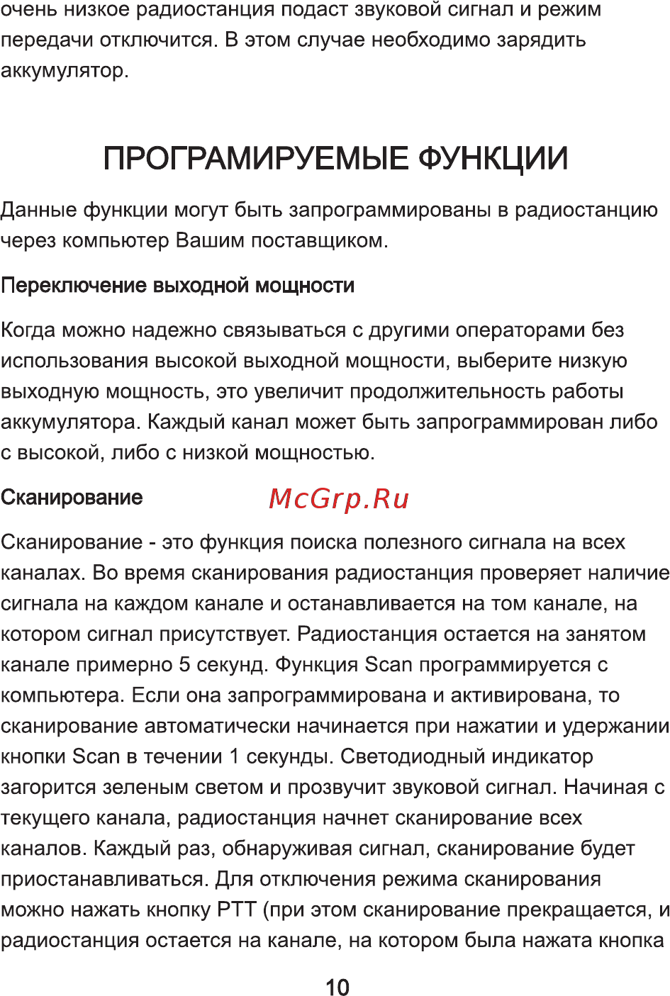 Lira P-210L [13/20] Програмируемые функции