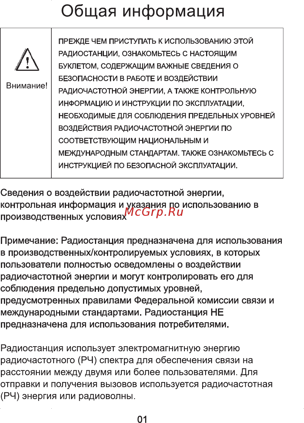 Lira P-210L [4/20] Общая информация