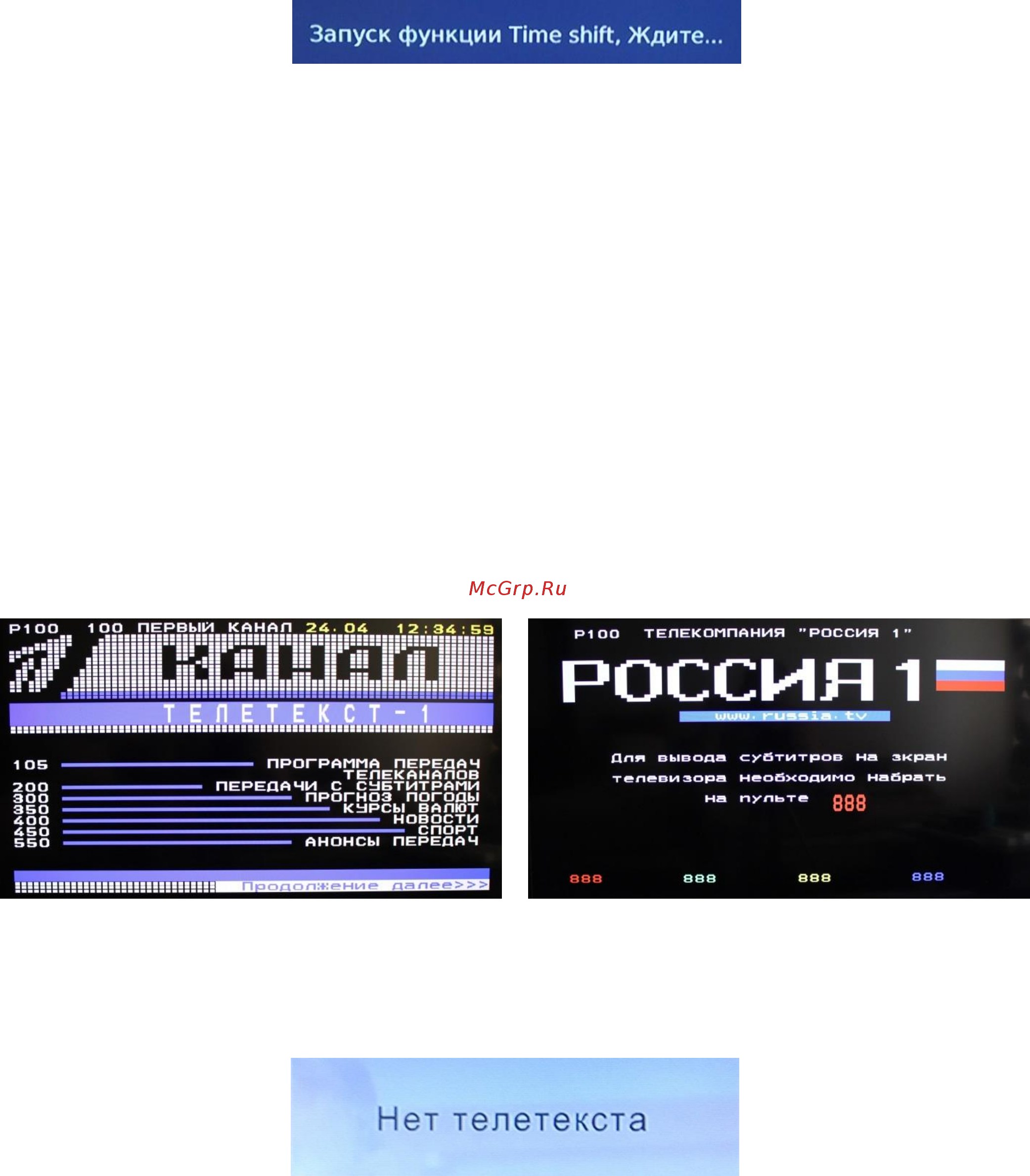Oriel 314D+ [24/28] Телетекст ttx