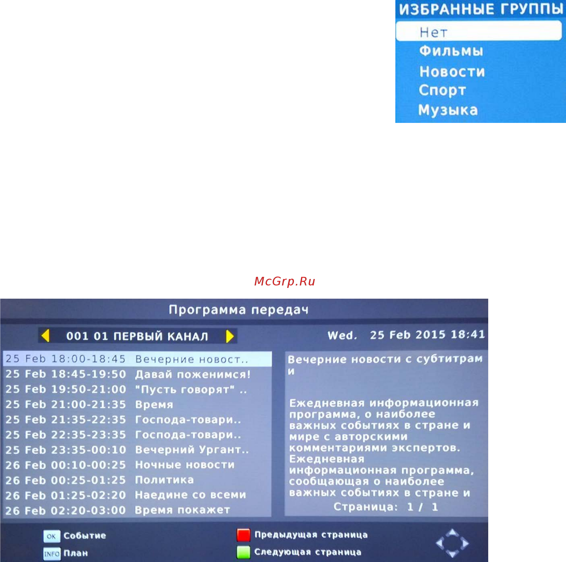 Oriel 202 (dvb-t/t2) [10/27] Epg программа передач