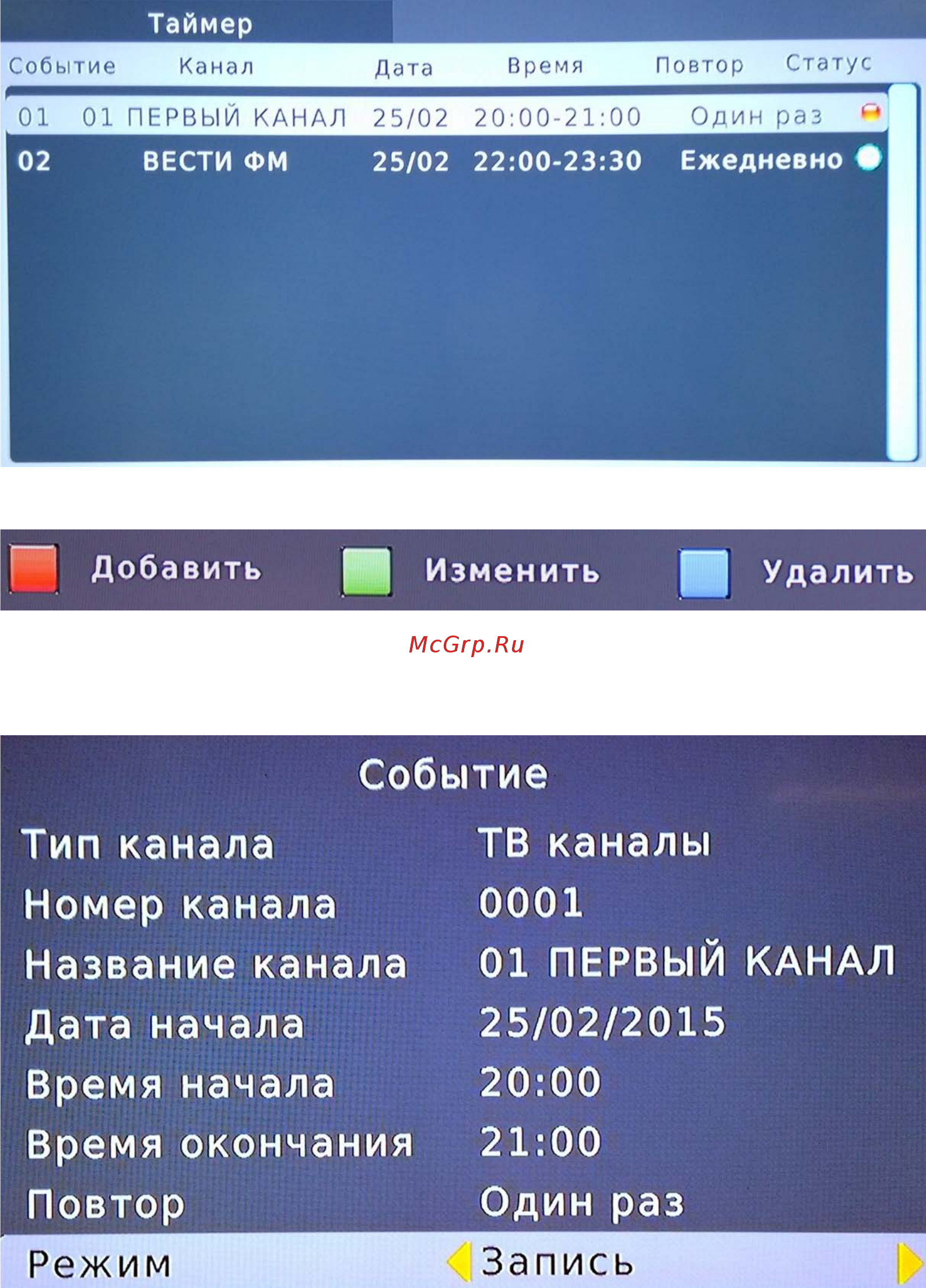 Oriel 314 (dvb-t/t2) [15/27] Таймер