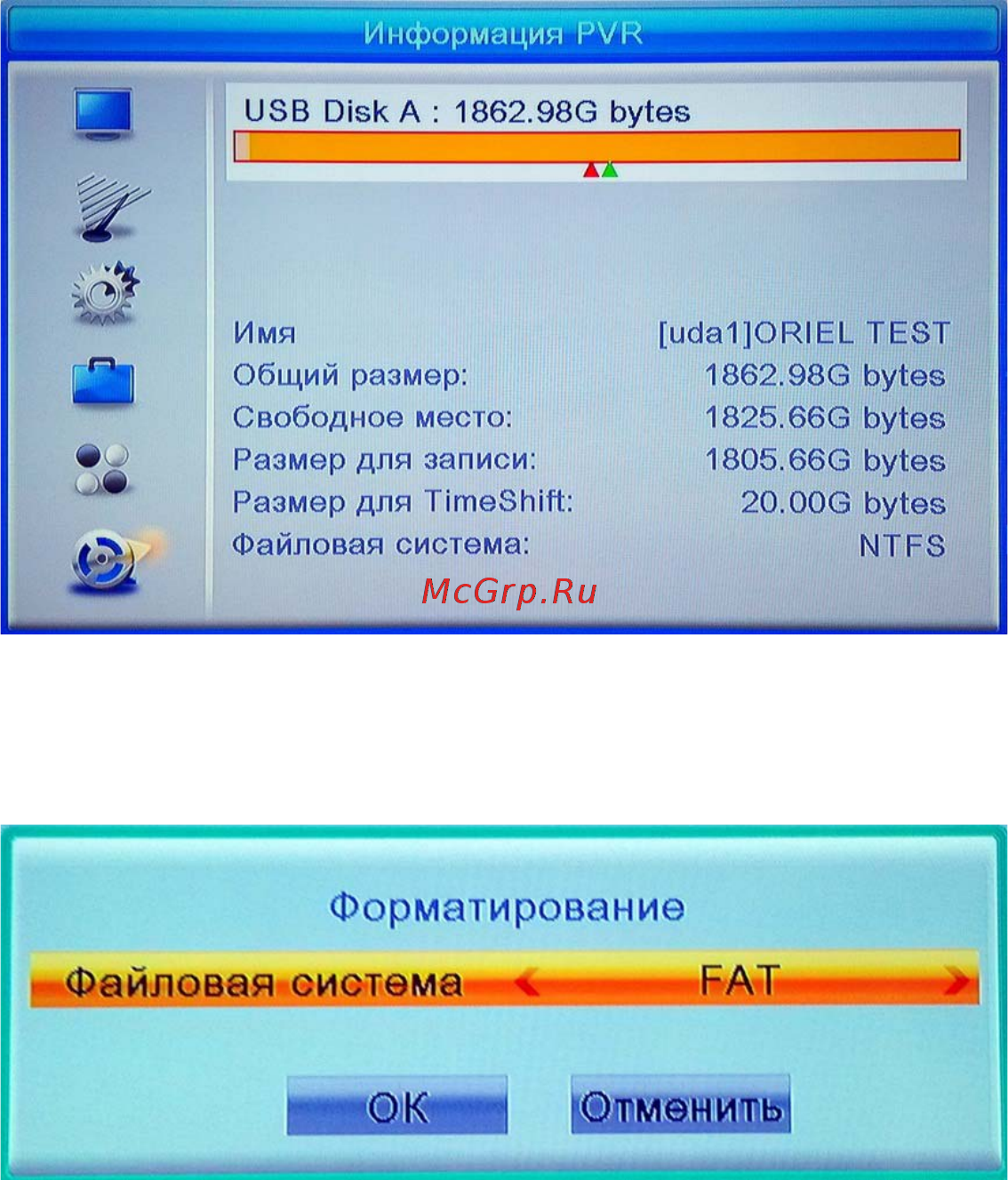 Oriel 931 (dvb-t/t2) [20/26] Информация pvr