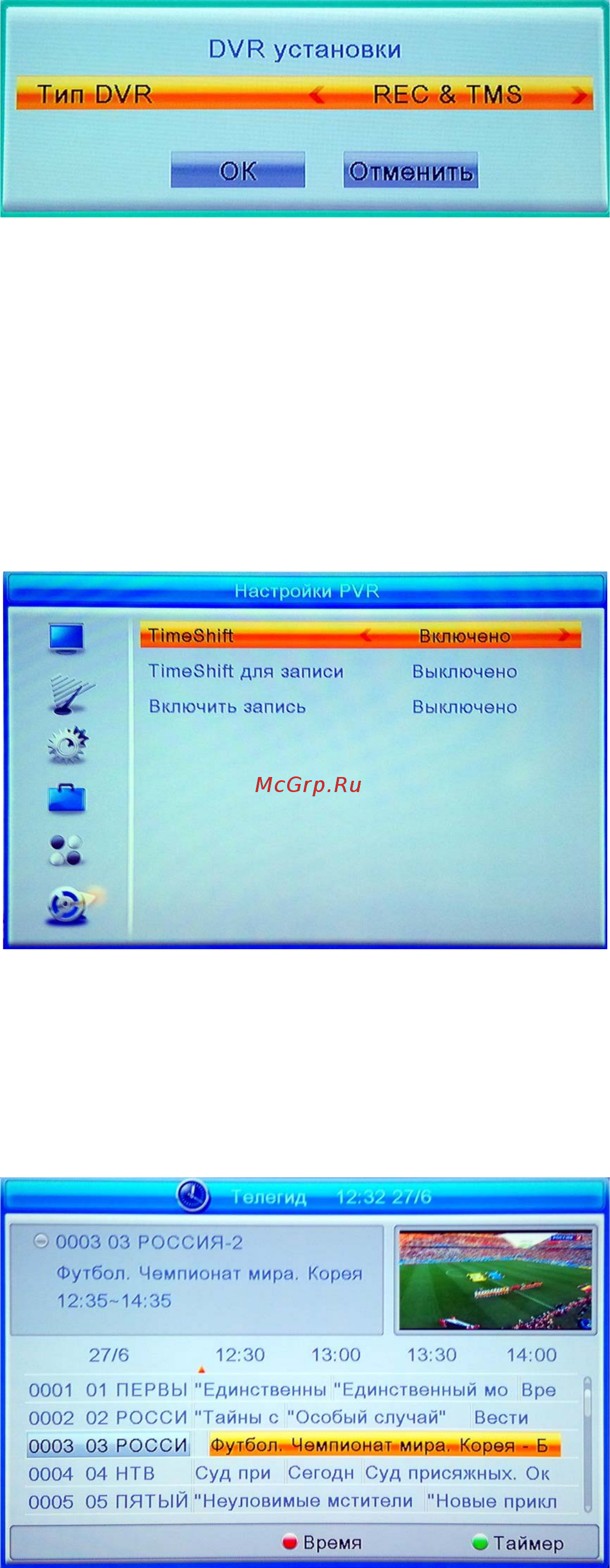 Oriel 931 (dvb-t/t2) Инструкция по эксплуатации онлайн [21/26] 185463