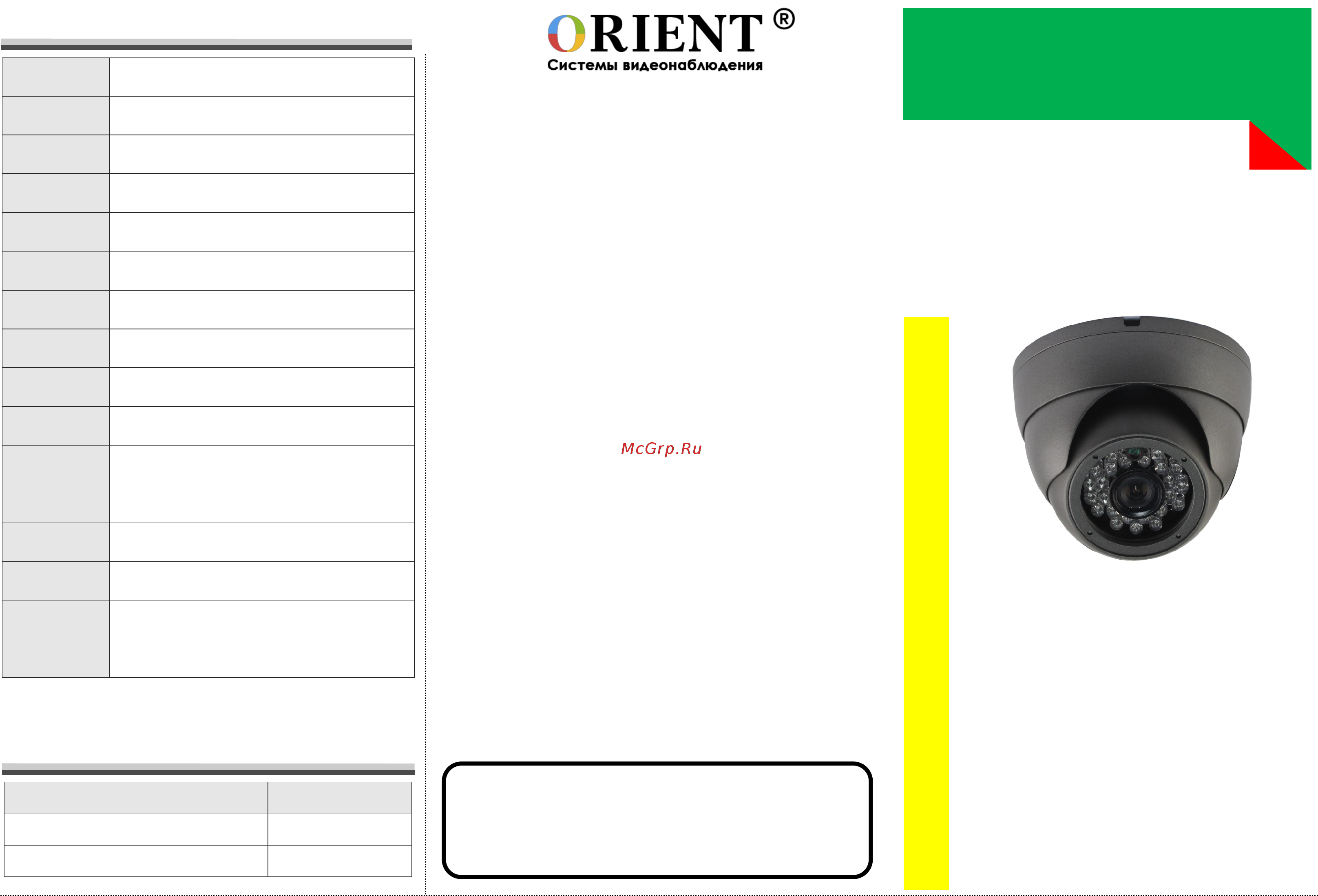 Orient ahd-950-ot10b Инструкция по эксплуатации онлайн